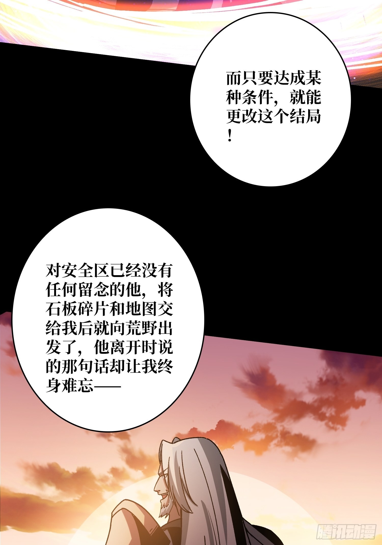 王者账号漫画,甲宝的为难1图