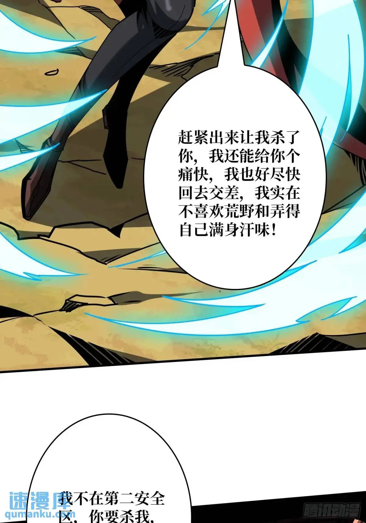 开局就有王者账号漫画完整版漫画,灵魂收割者1图