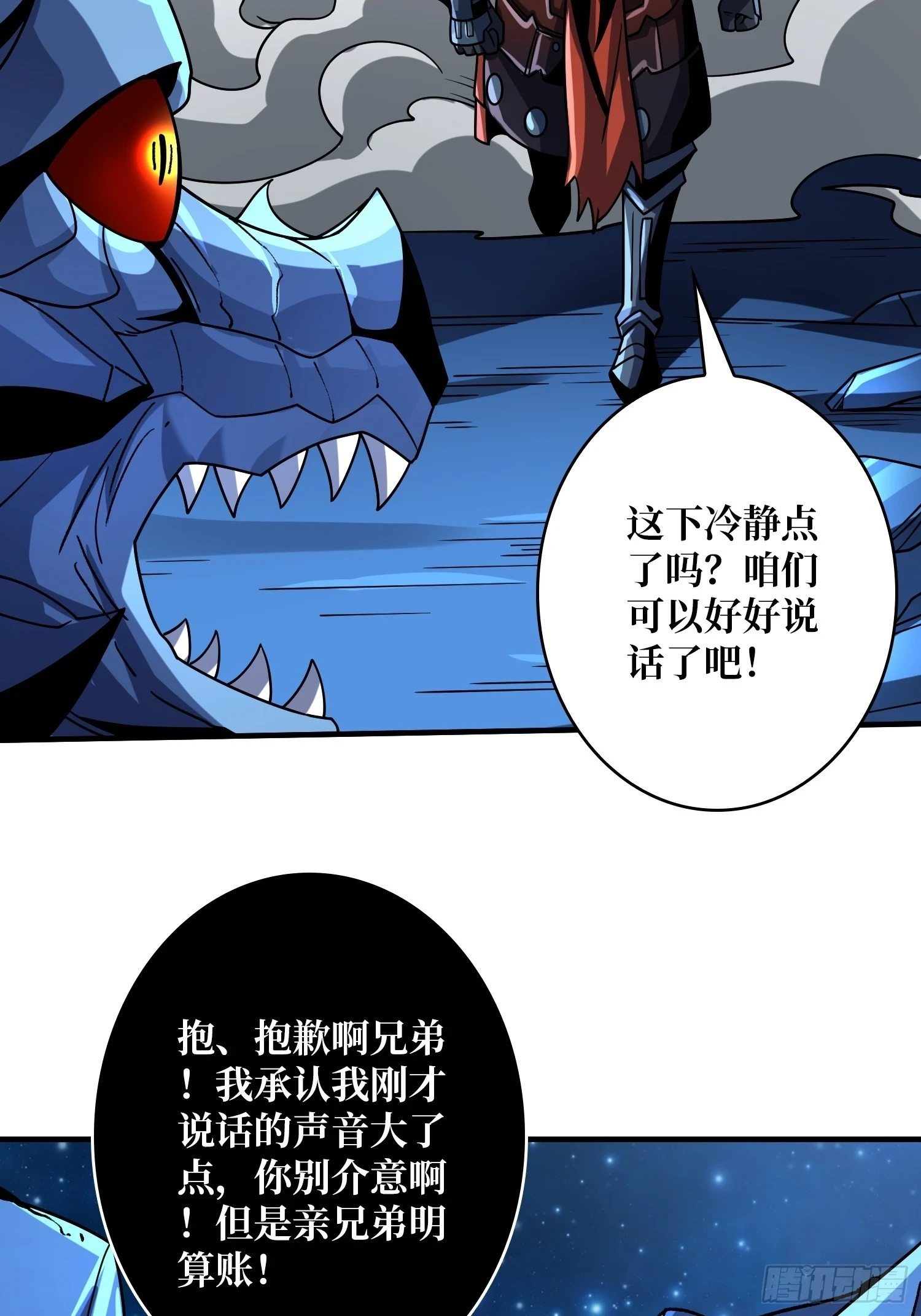 开局就有王者局账号漫画,兄弟情2图