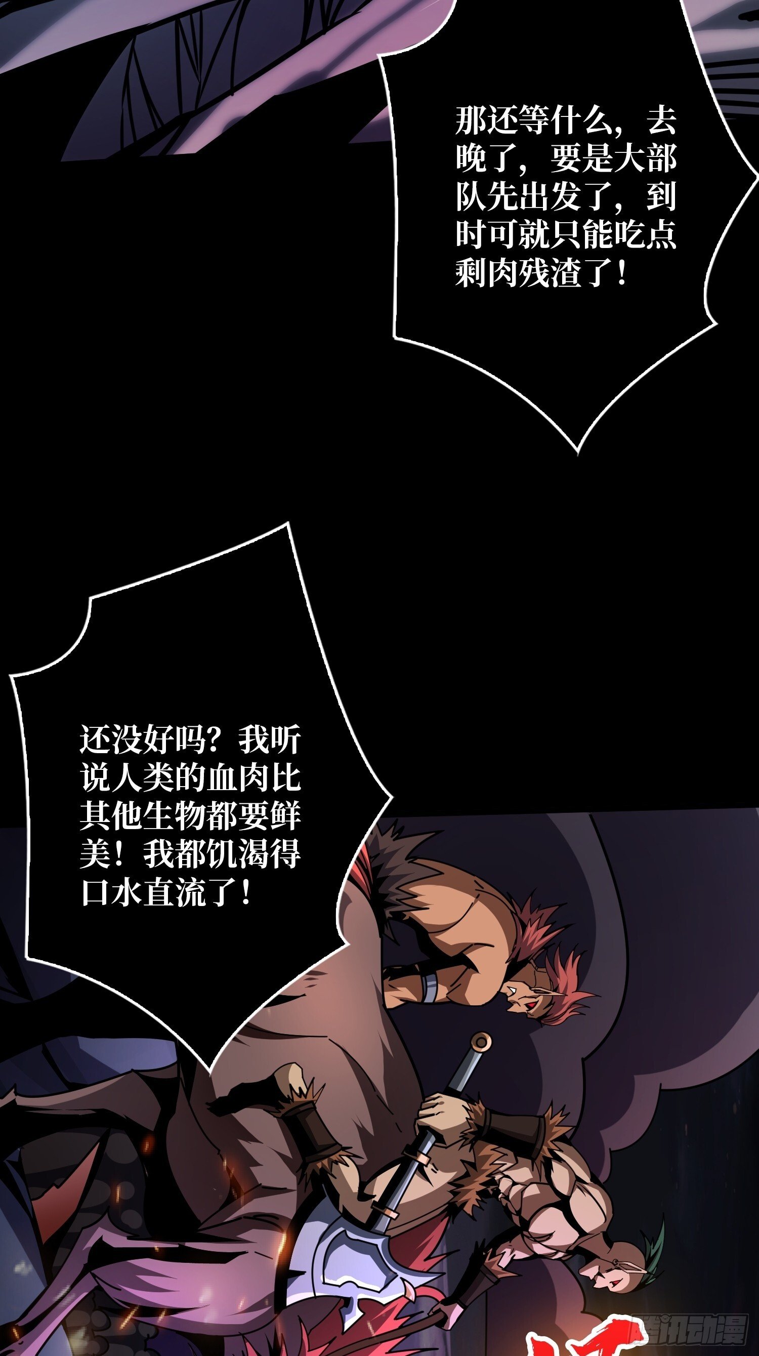 开局就有王者账号银嬛漫画,妖兽之王2图