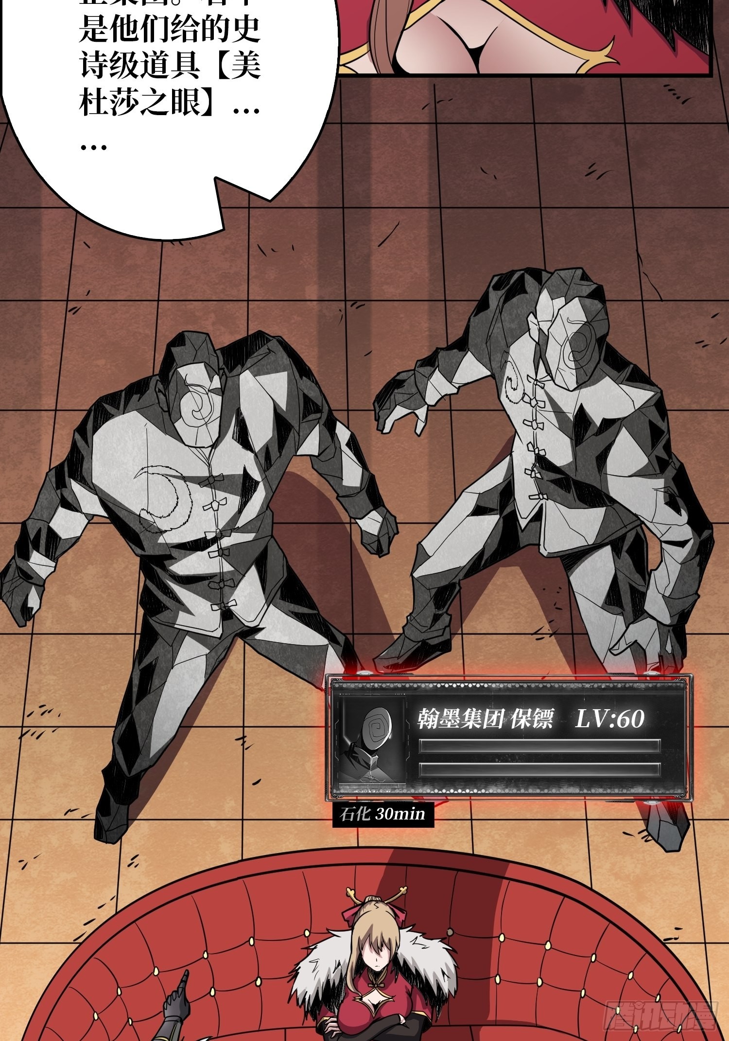 开局就有王者账号女主漫画,人不为财？1图