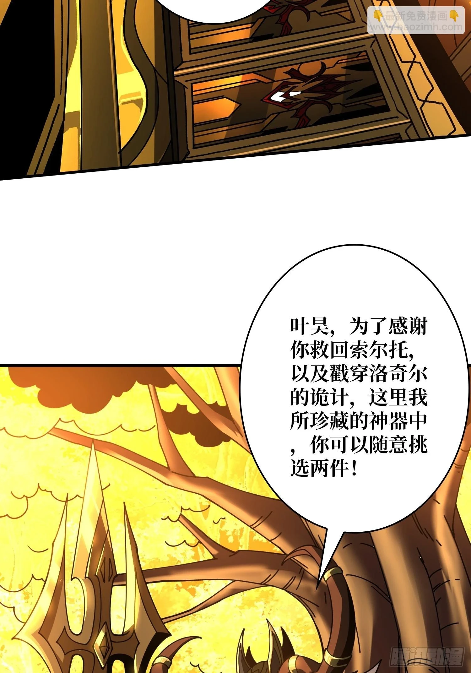 开局就有王者账号漫画免费阅读下拉式百年漫画漫画,恶魔位面2图