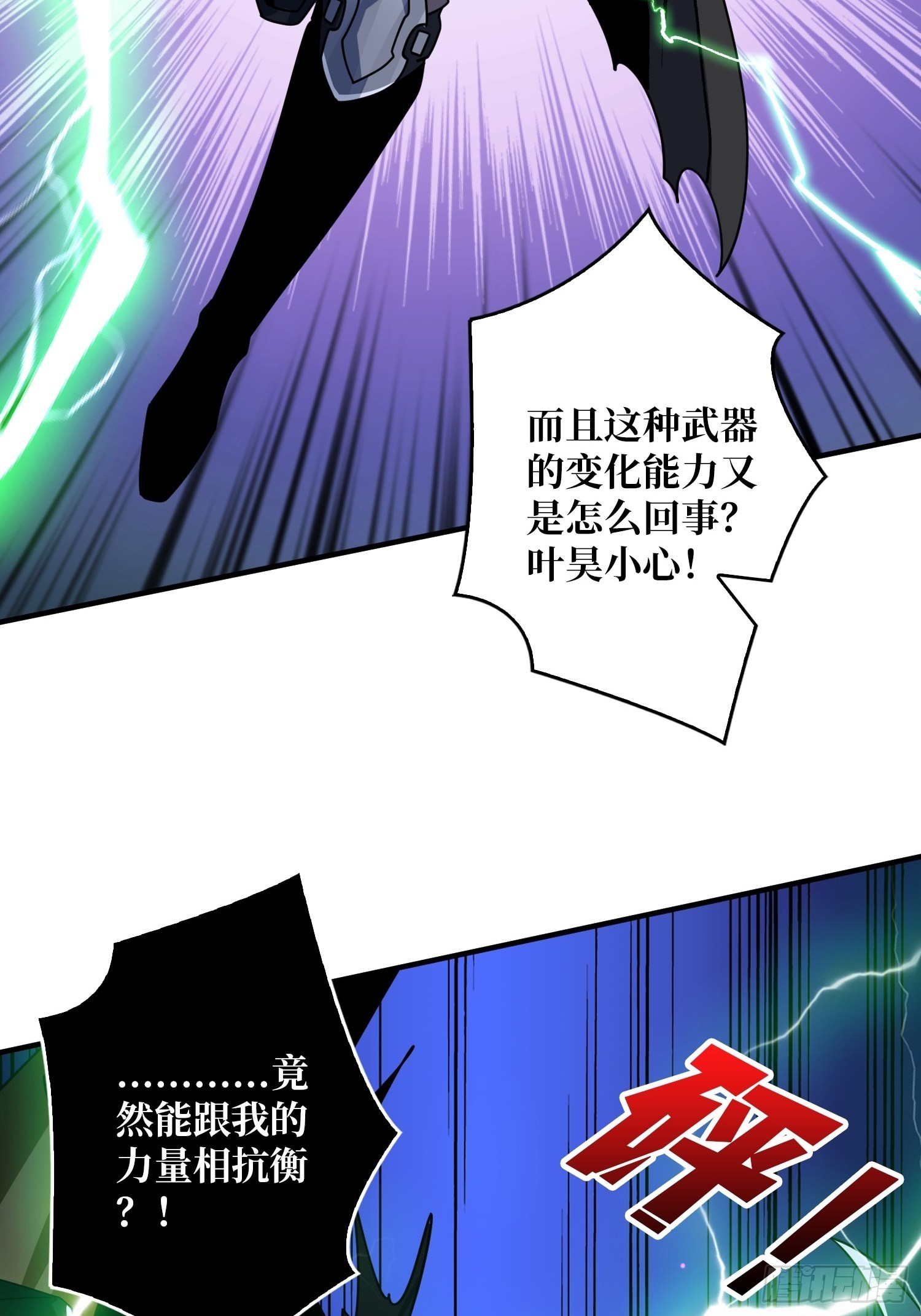 开局就有王者账号漫画下拉式六漫画奇漫屋漫画,纳米机械细胞1图