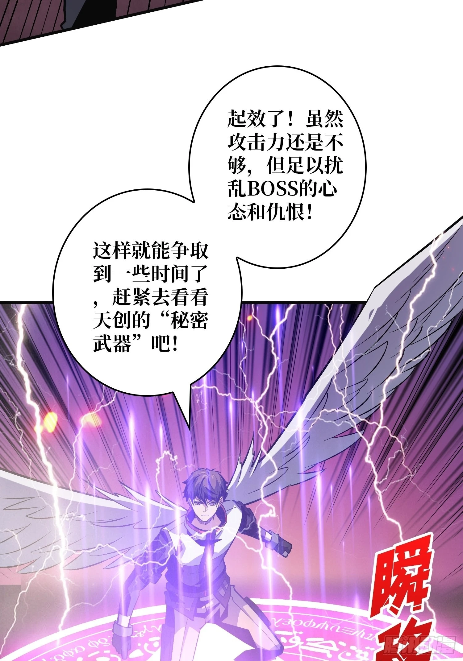 开局就有王者账号漫画在哪里看漫画,巨物战争1图