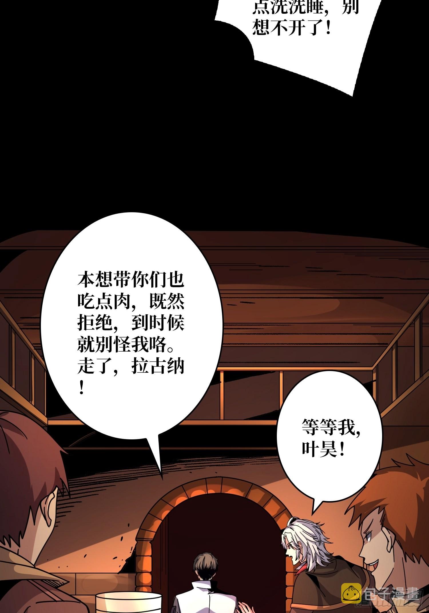 开局就有王者账号在哪可以看漫画,血之书2图