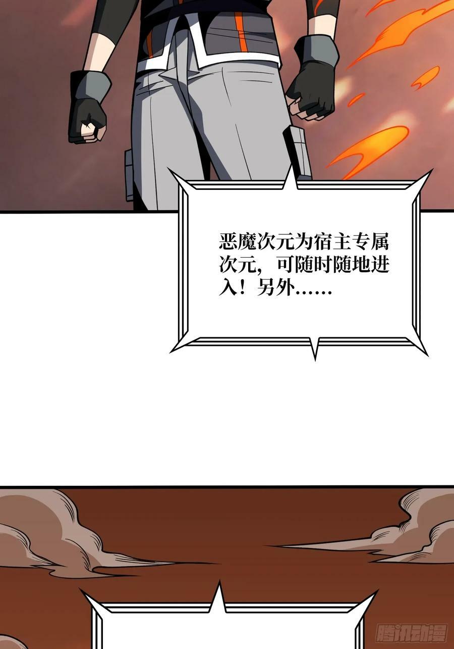 开局就有王者账号79集视频解说漫画,王者不歇1图