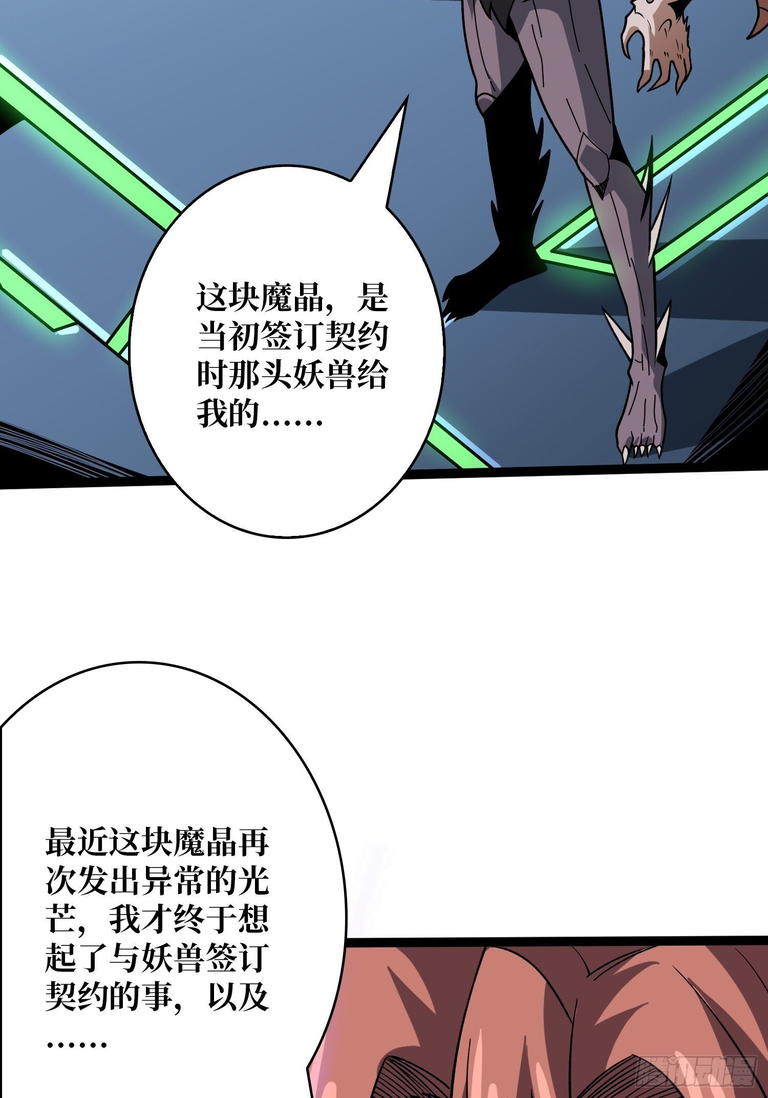 开局就有王者账号漫画下拉式漫画,金色危机1图