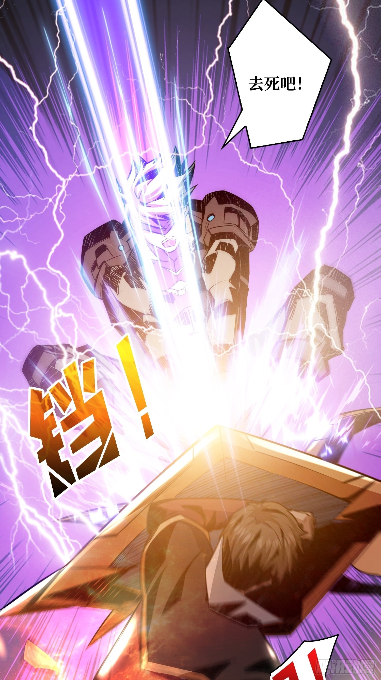 开局就有王者账号漫画下拉六漫画,我只要一千万！2图