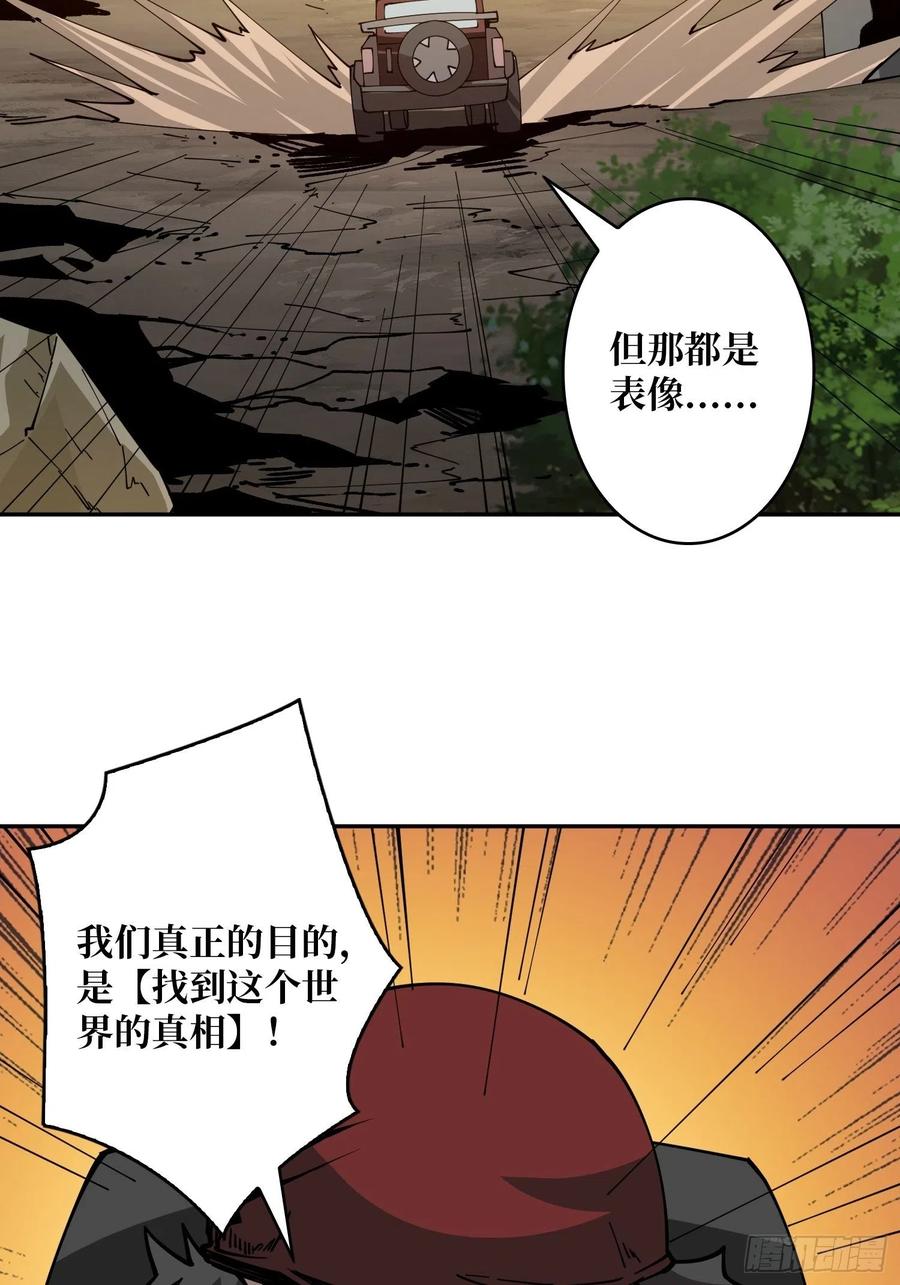 开局就有王者账号漫画古风漫画网在线看漫画,世界的真相1图