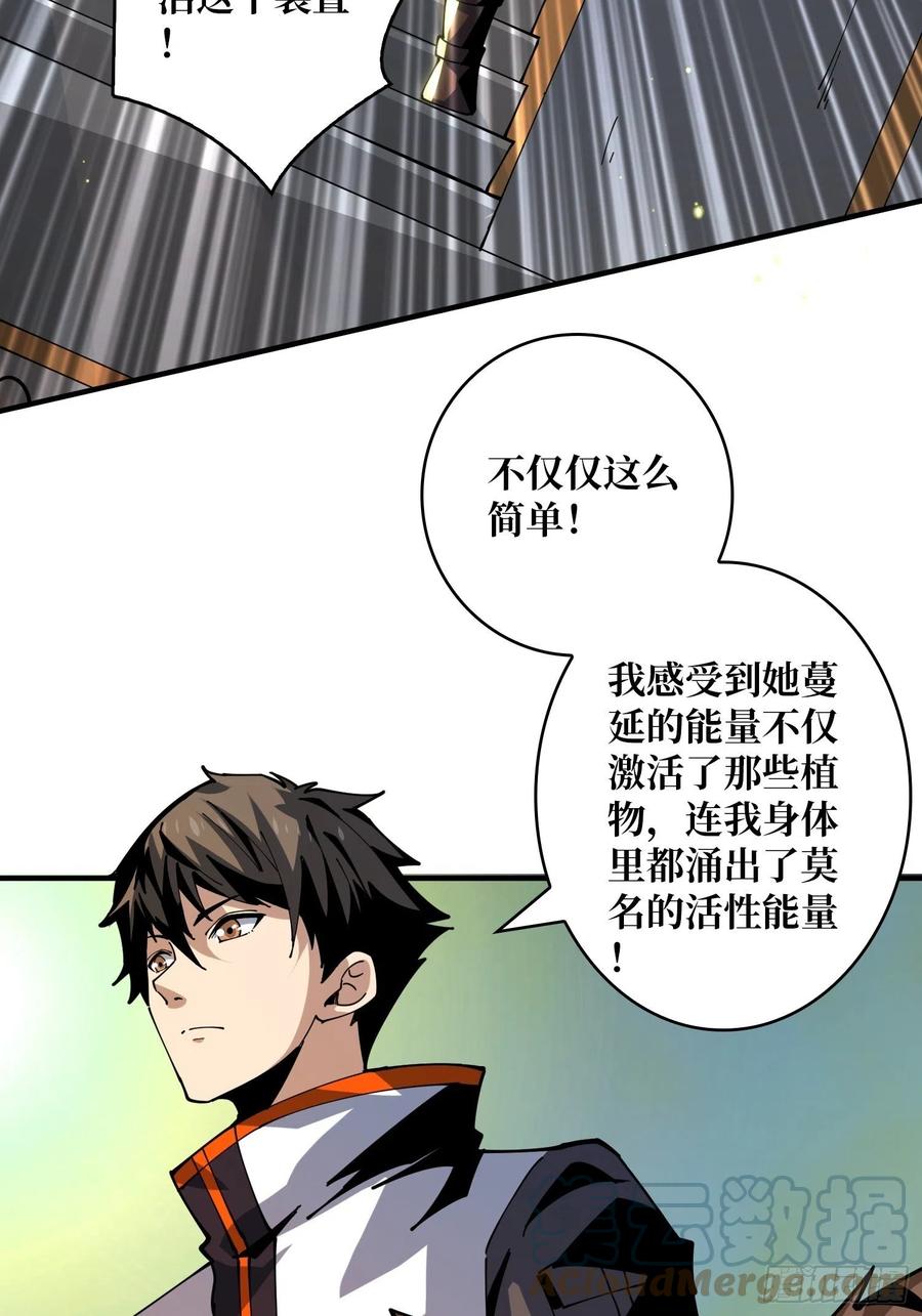 开局就有王者账号最新漫画,神级药剂1图