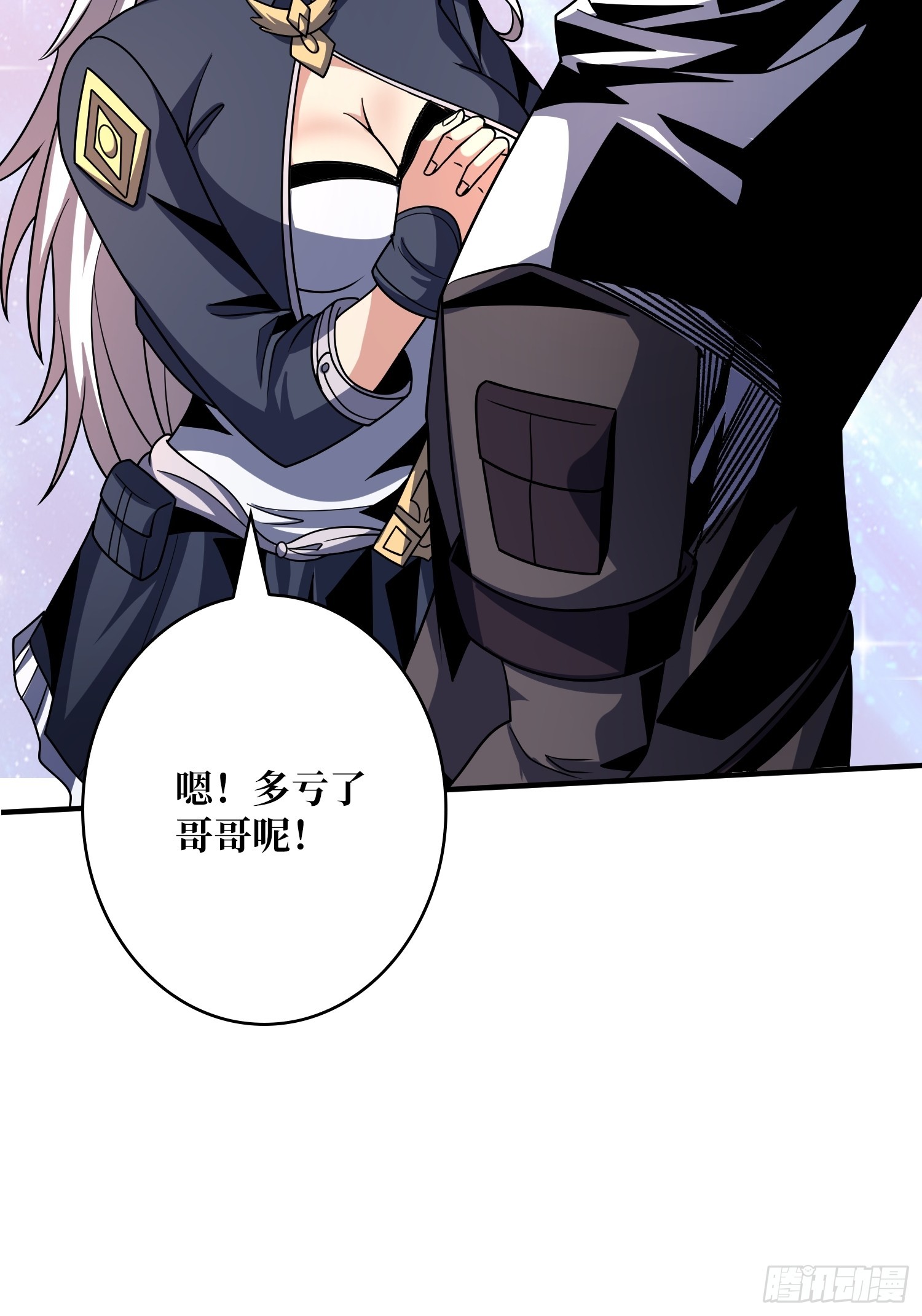 6mh9.cmo开局就有王者账号漫画,坠星1图