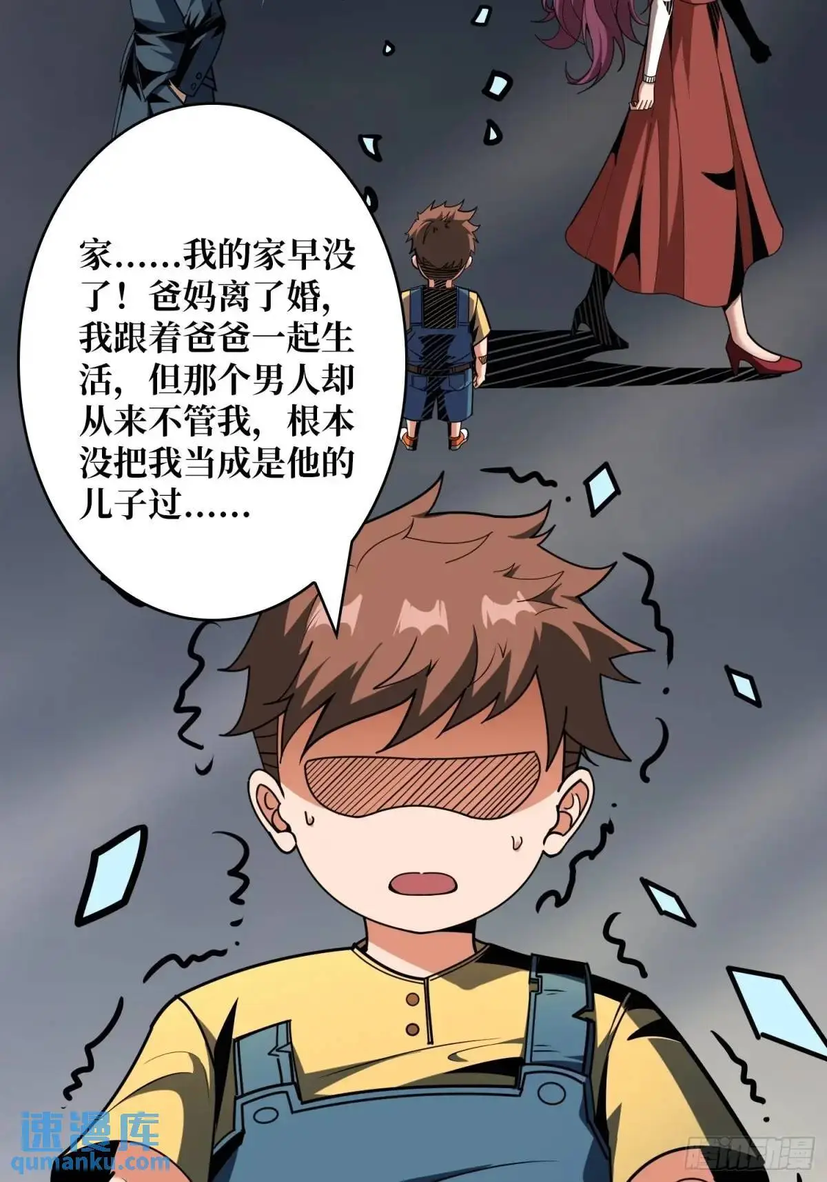 开局就有王者账号漫画免费阅读下拉漫画,最强杀招1图