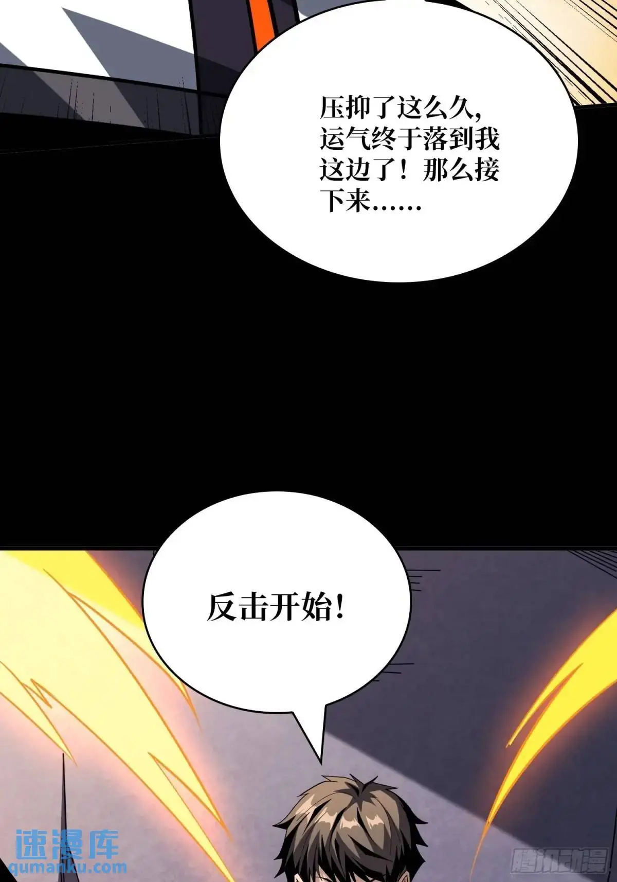 开局就有王者账号最新漫画,我全都要4.01图