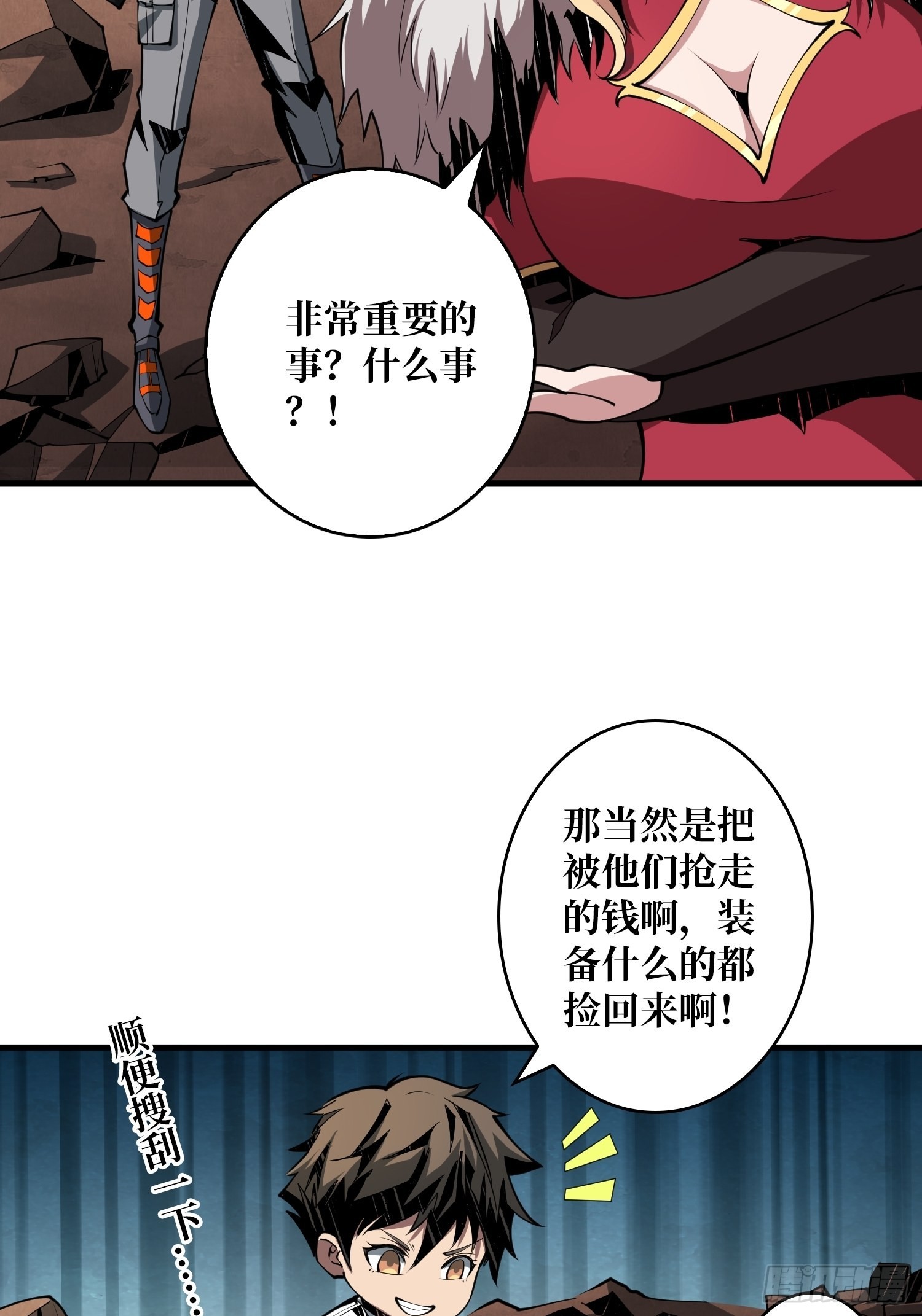 开局就有王者账号漫画古风漫画,尽职的打工人1图