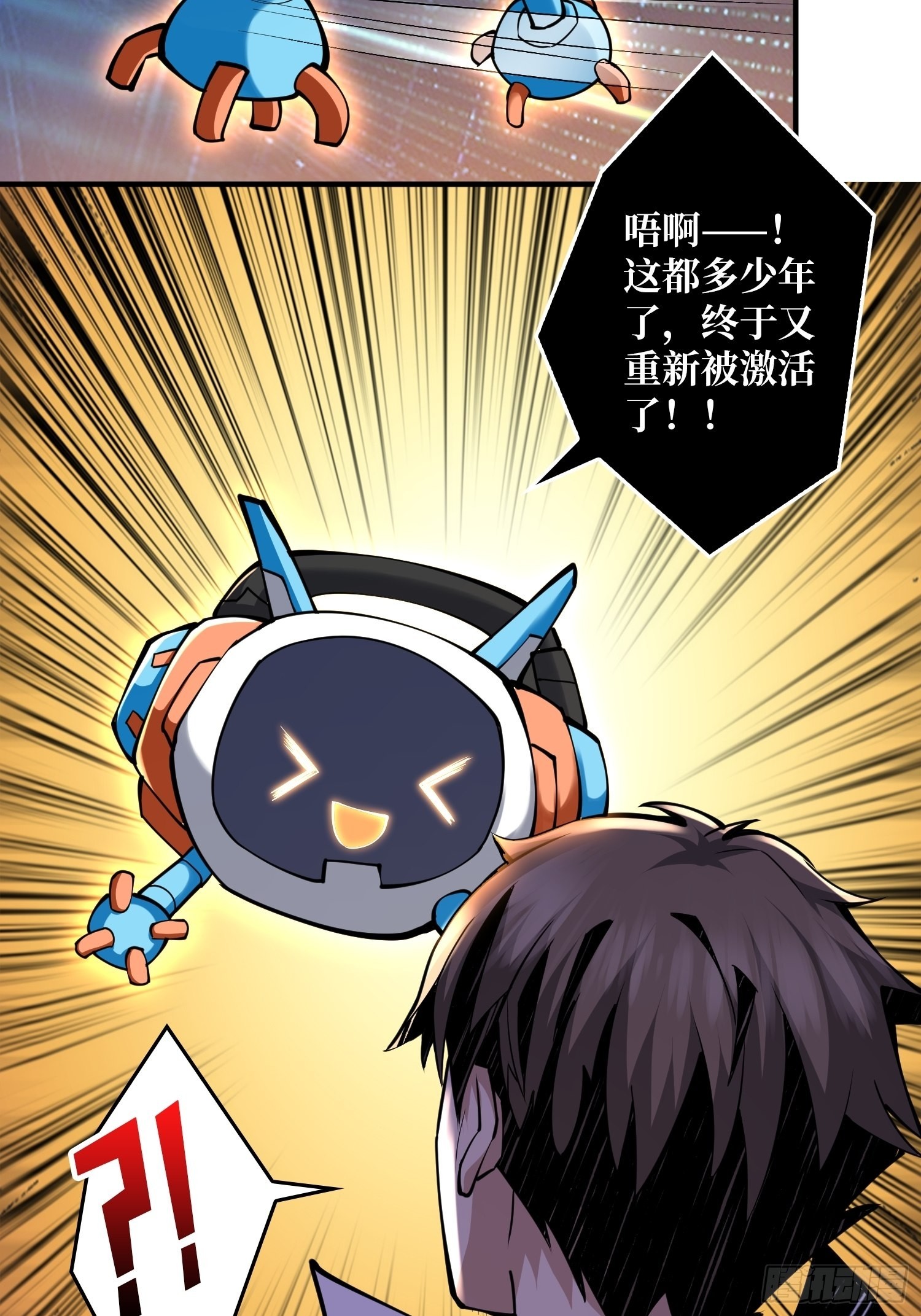 开局就有王者账号漫画下拉式古古漫画漫画,人不为财？1图