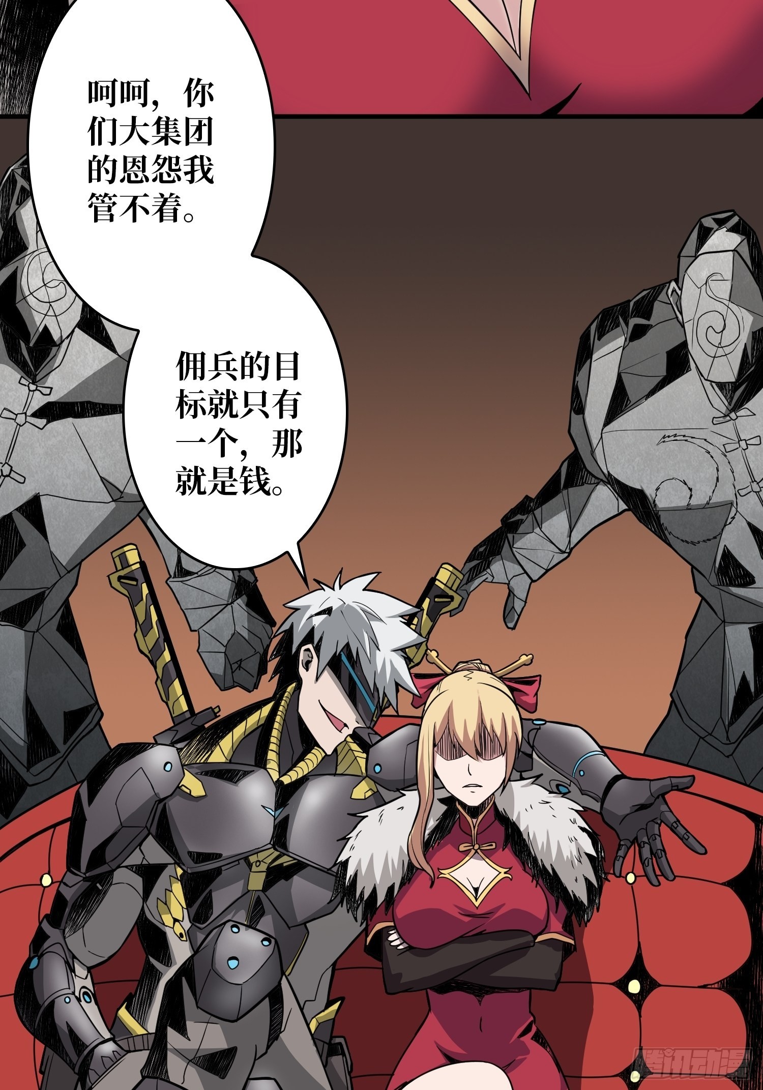 开局就有王者账号女主漫画,人不为财？1图
