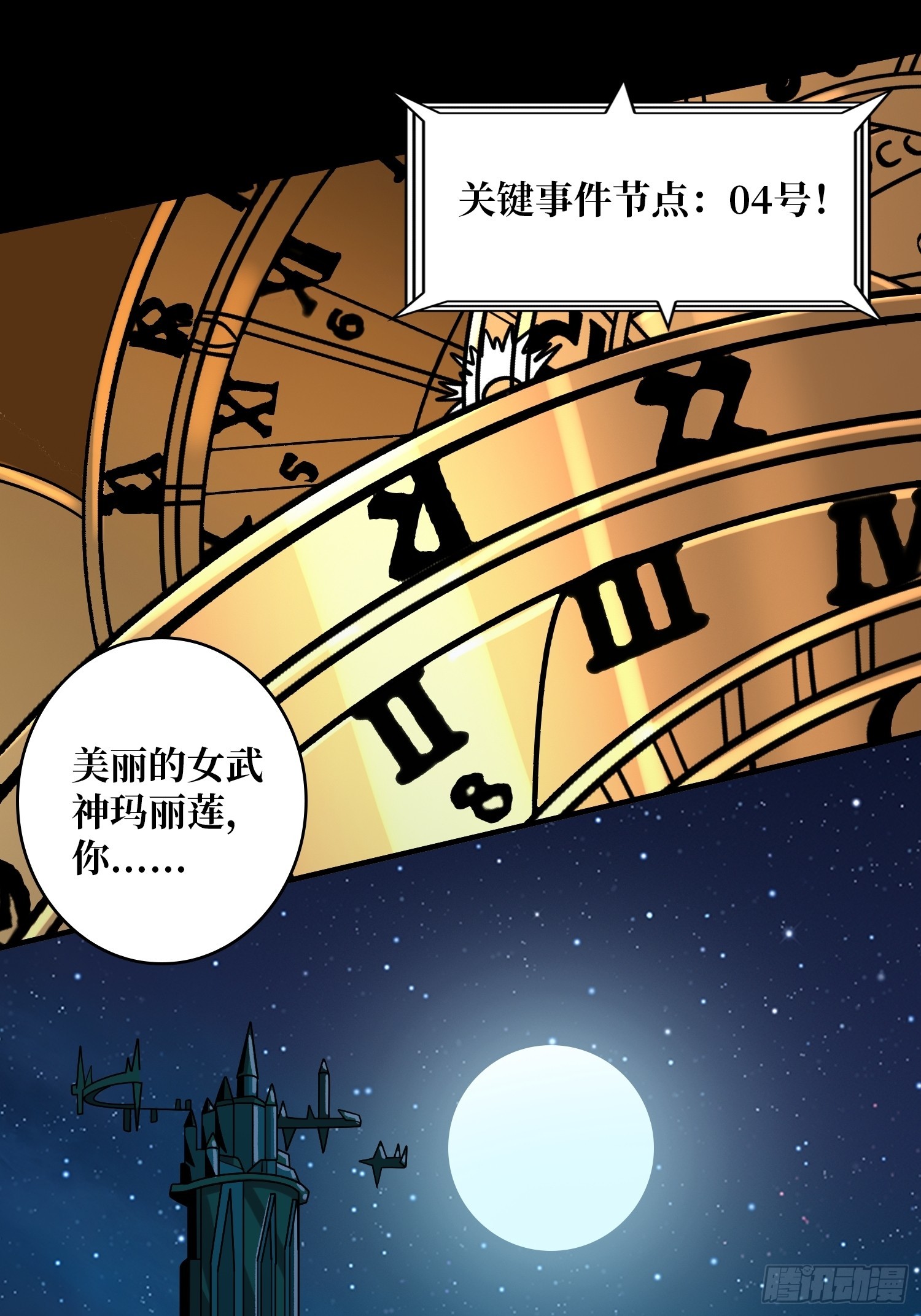 开局就有王者账号完整版漫画,众神黄昏1图