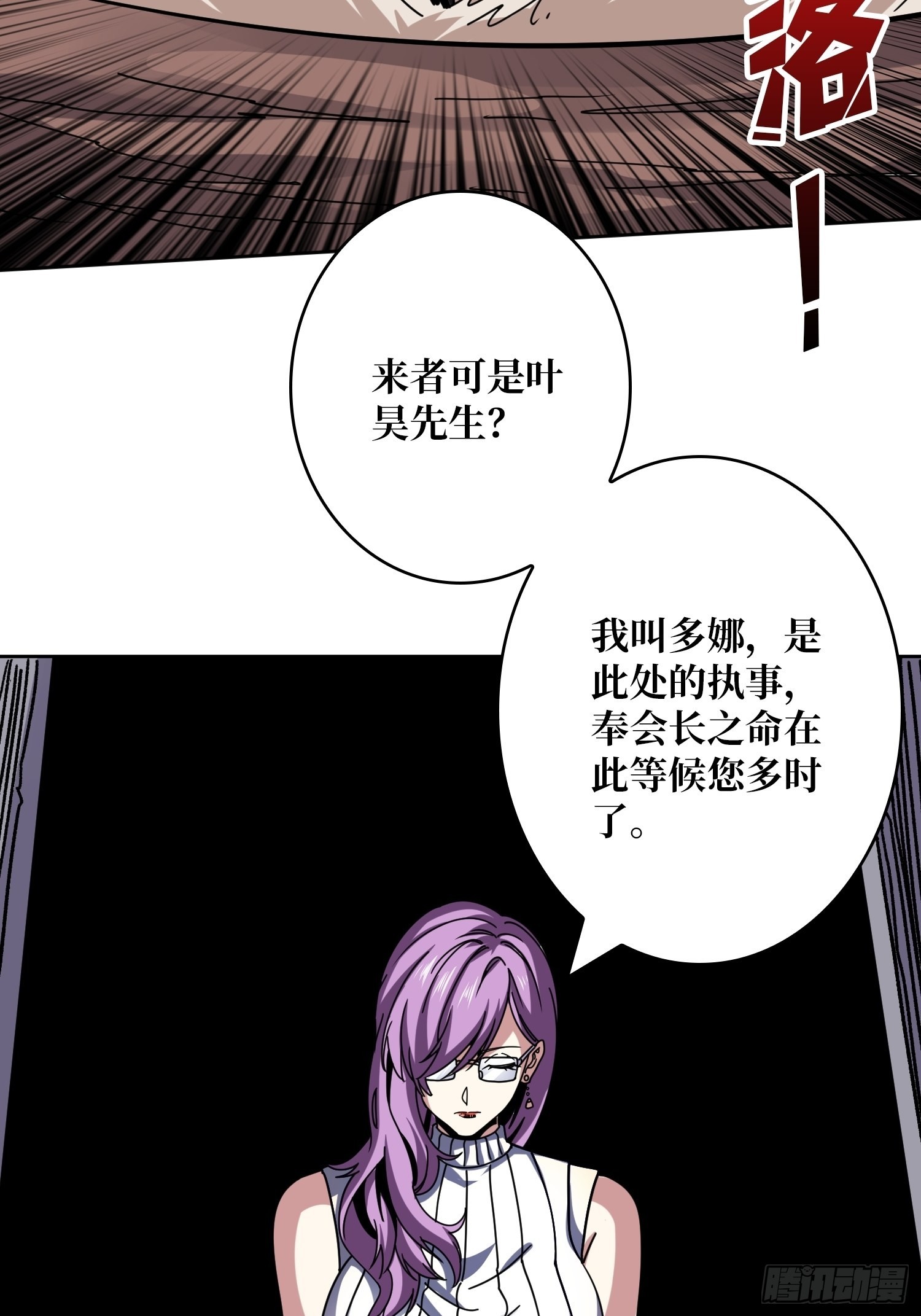 开局就有王者账号漫画免费观看漫画,WTF！逼婚？1图