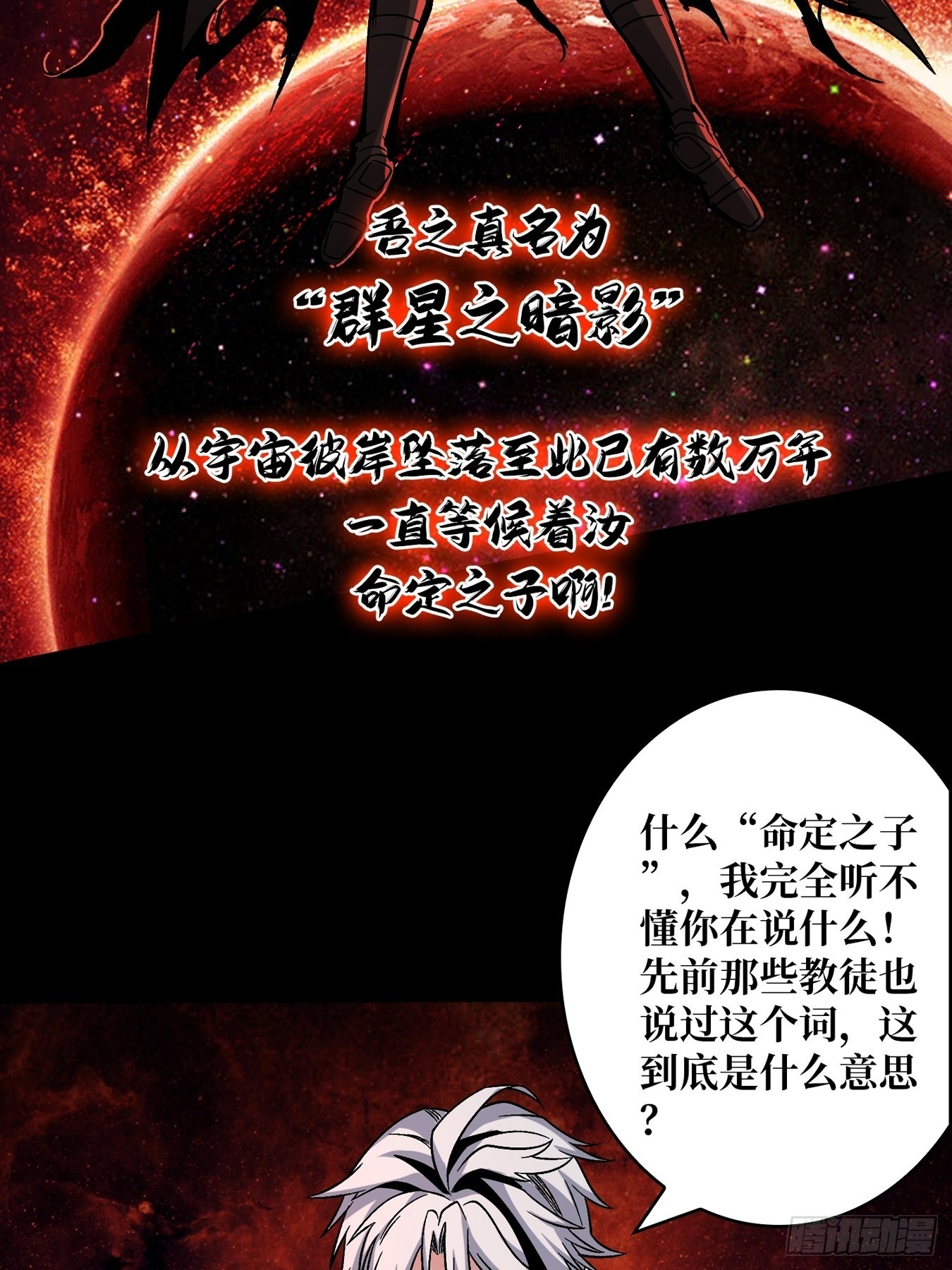 开局就有王者账号下拉式免费漫画,群星暗影2图