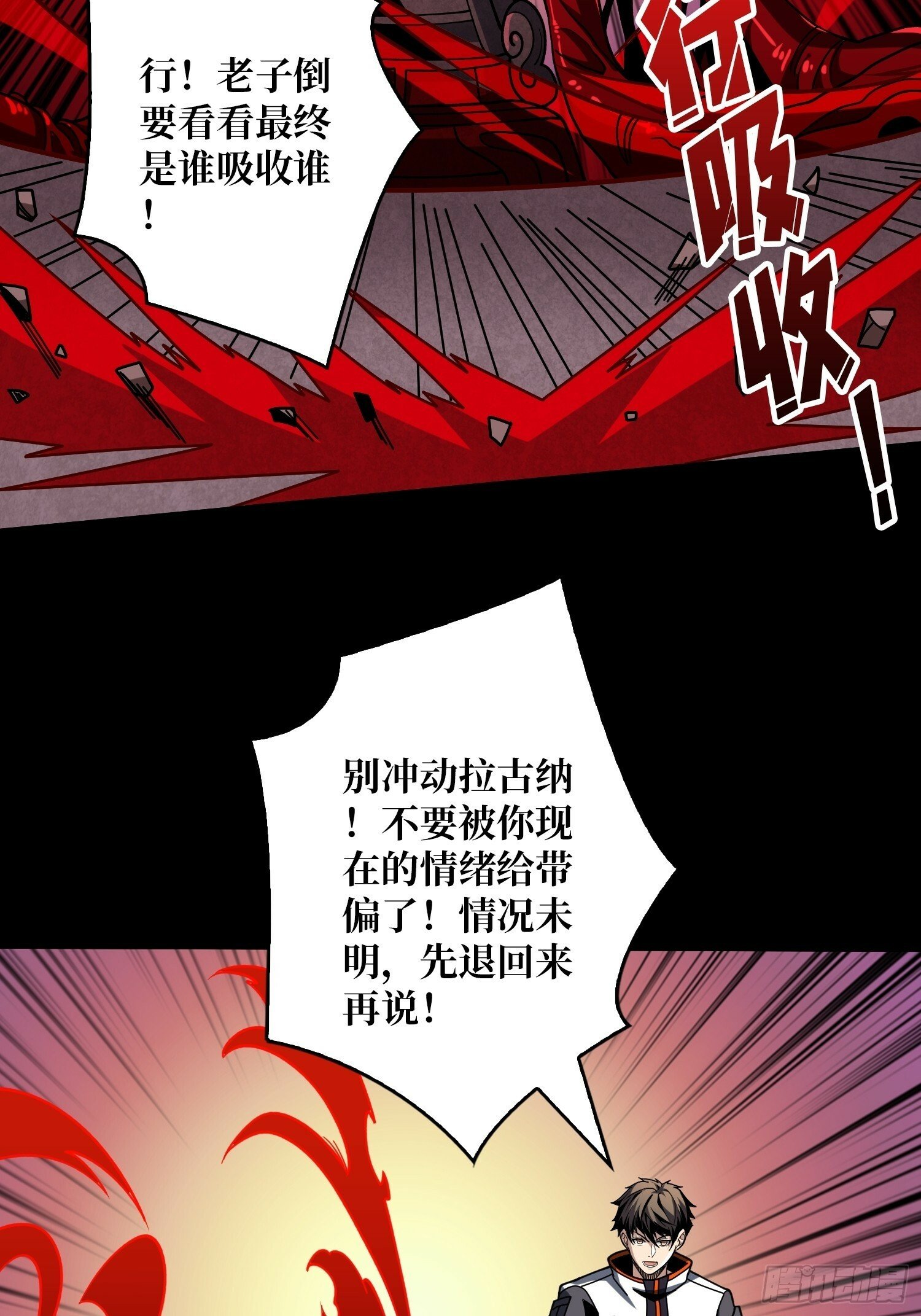 开局就有王者账号漫画在哪里看漫画,天空堡垒1图