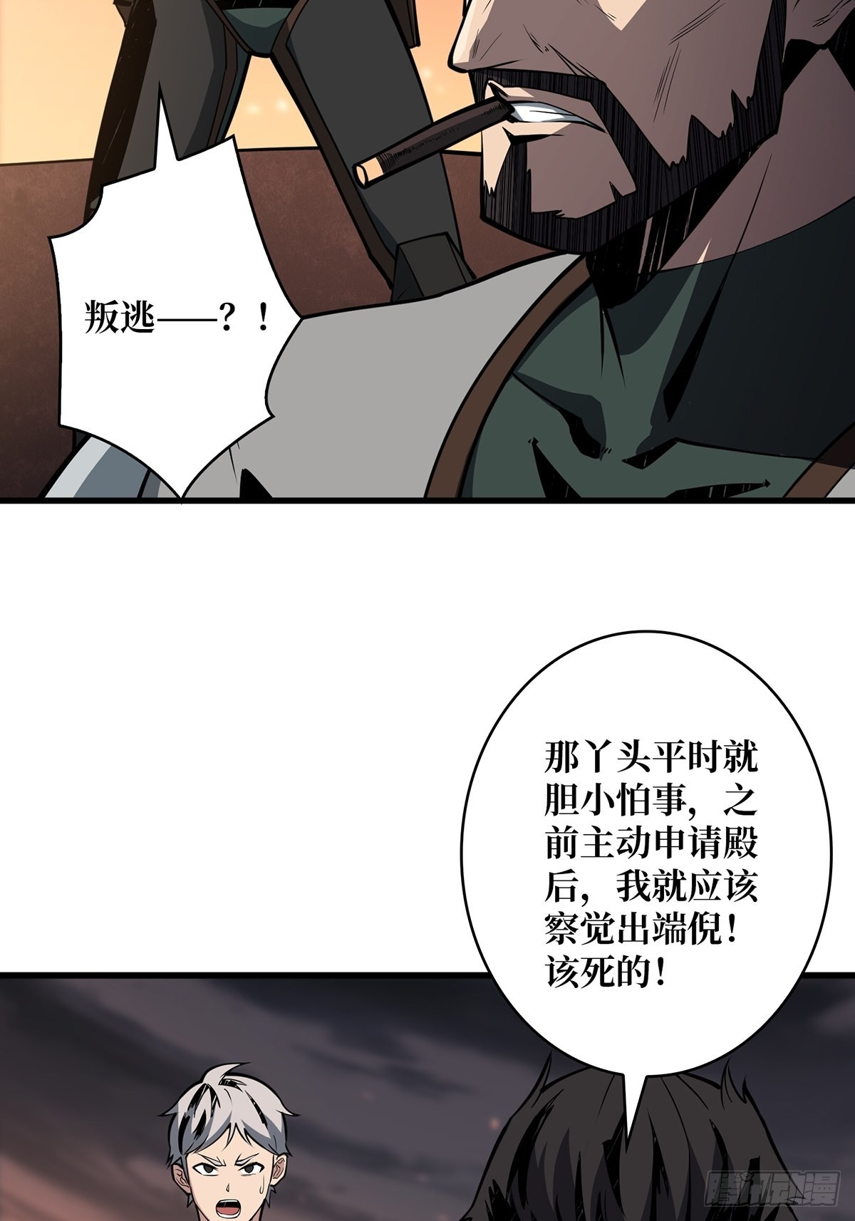 开局就有王者账号漫画免费零点漫画漫画,杀戮开始2图