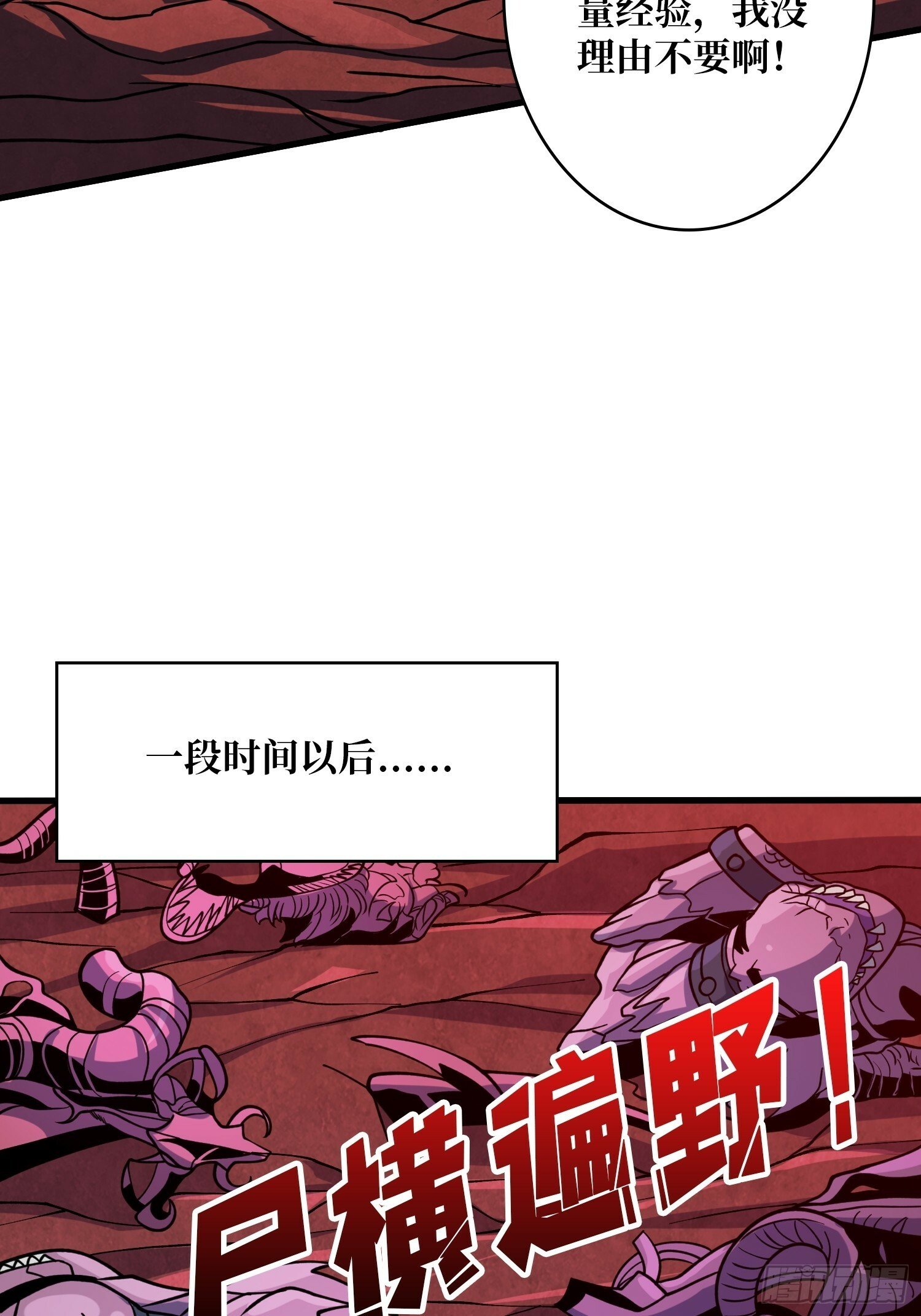 开局就有王者账号漫画免费漫画,恶魔之王的宝库1图