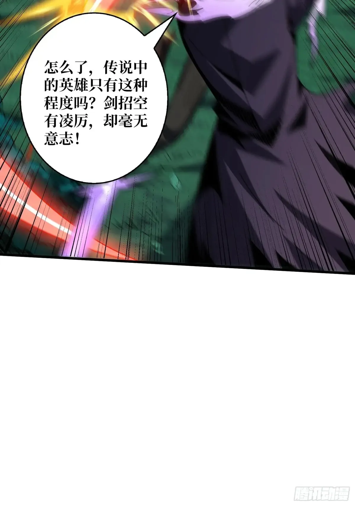 6mh9.cmo开局就有王者账号漫画,幸福的代价1图