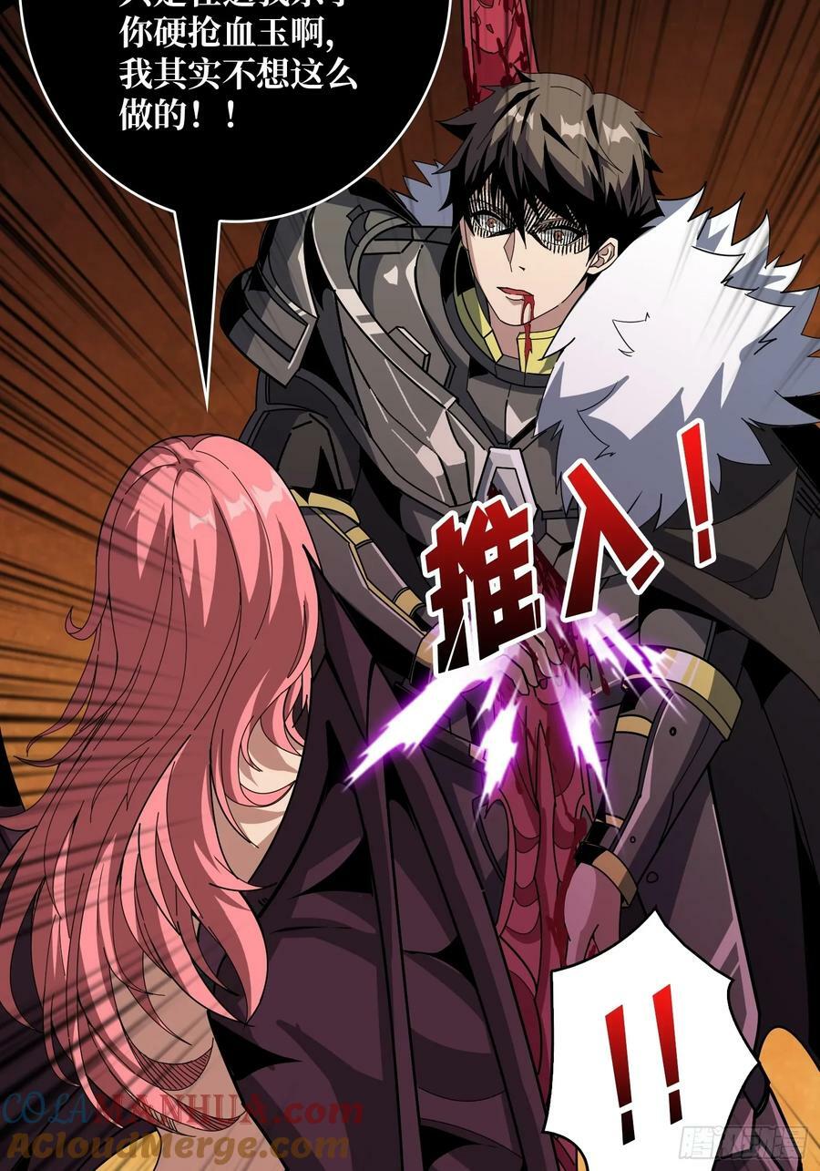 开局就有王者账号漫画下拉式古古漫画漫画,屠魔者终成魔？2图