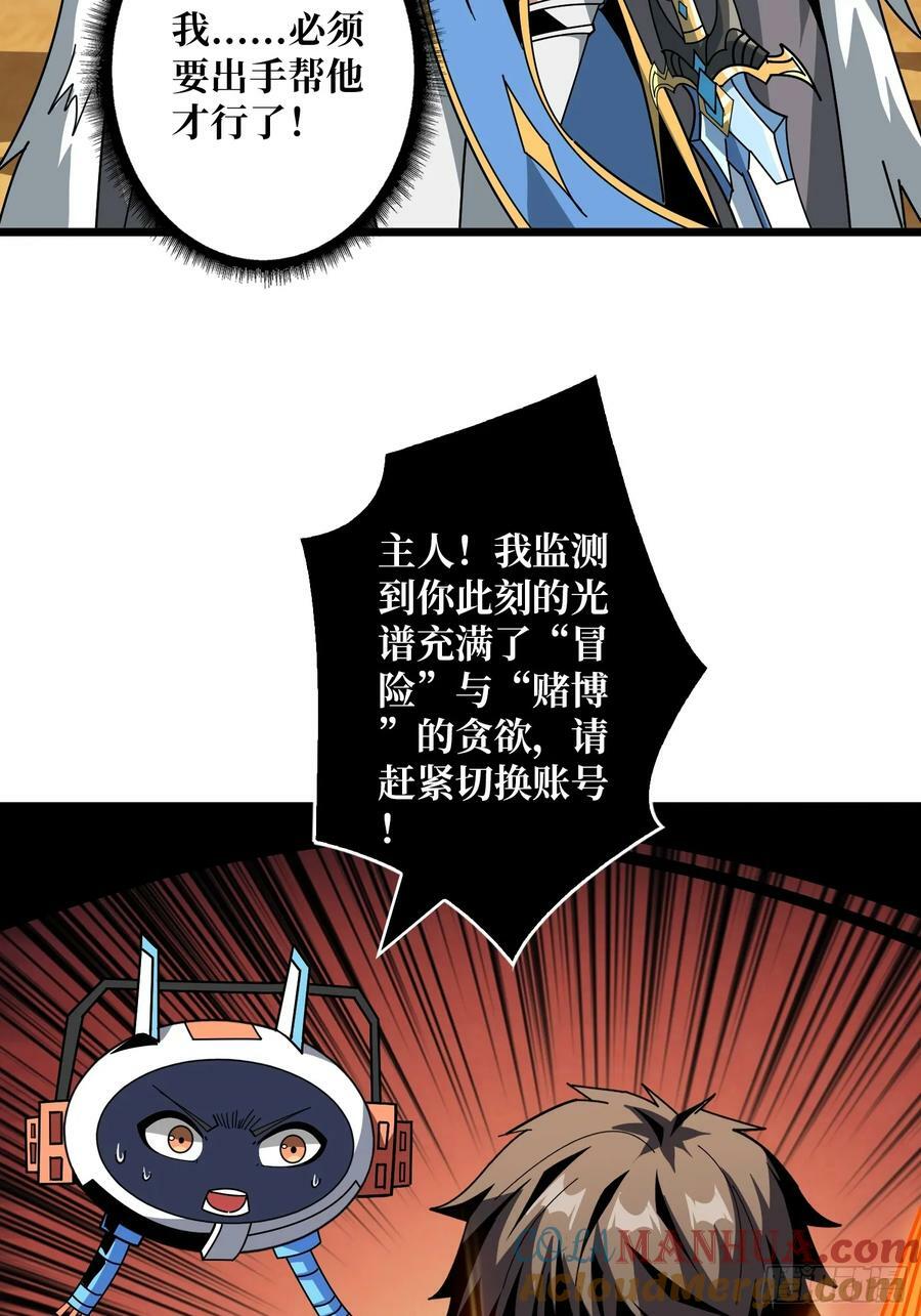 开局就有王者账号漫画免费零点漫画漫画,魔化1图