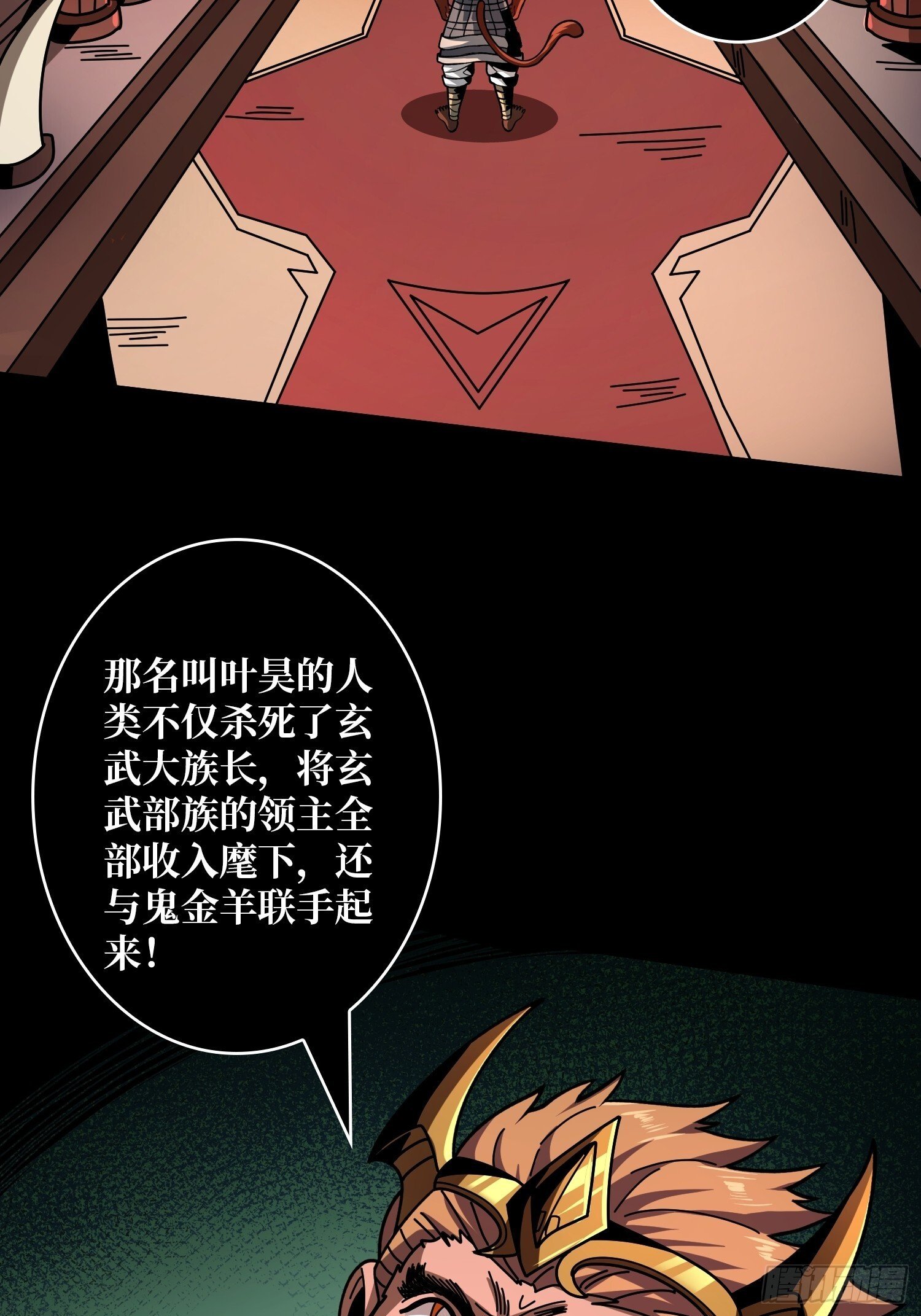 开局就有王者账号漫画下拉式六漫画奇漫屋漫画,黄龙之躯1图