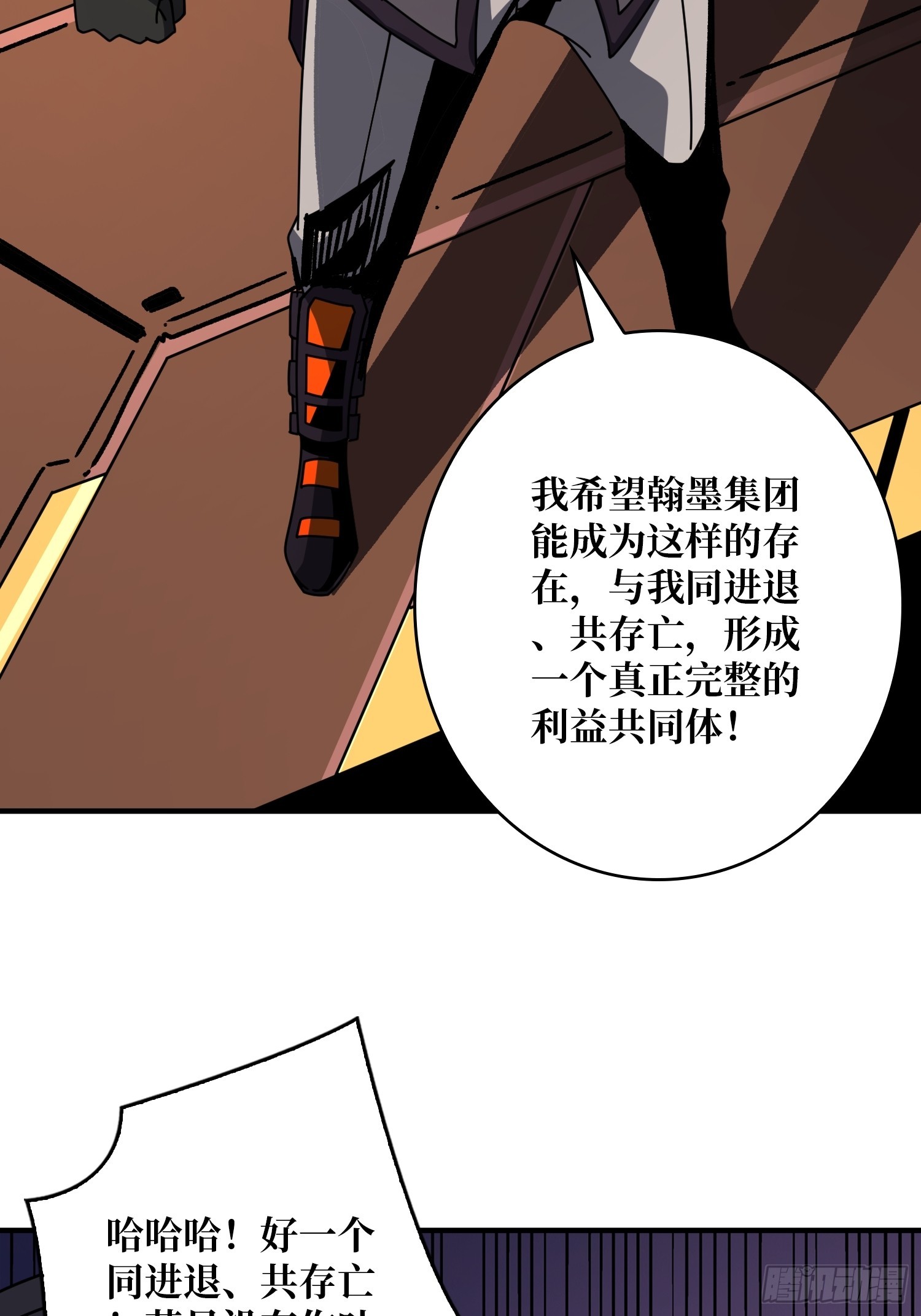 开局就有王者账号漫画下拉式古古漫画漫画,共同利益2图