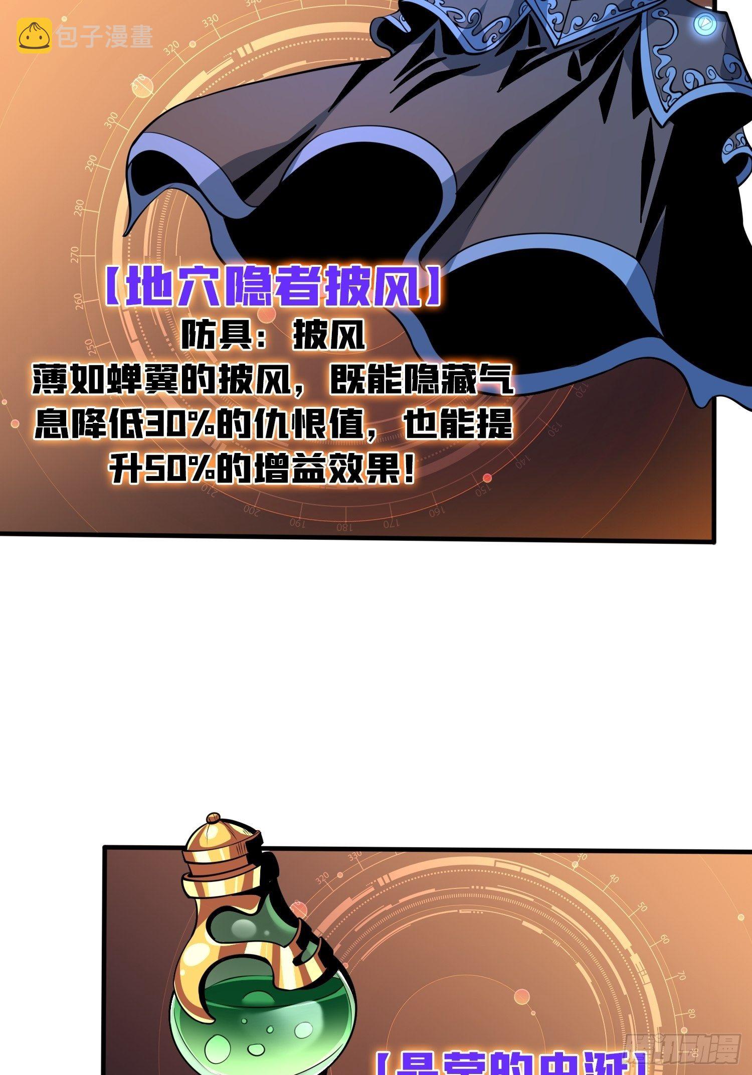 开局就有王者账号漫画免费阅读下拉式6漫画,吐出一个小可爱1图