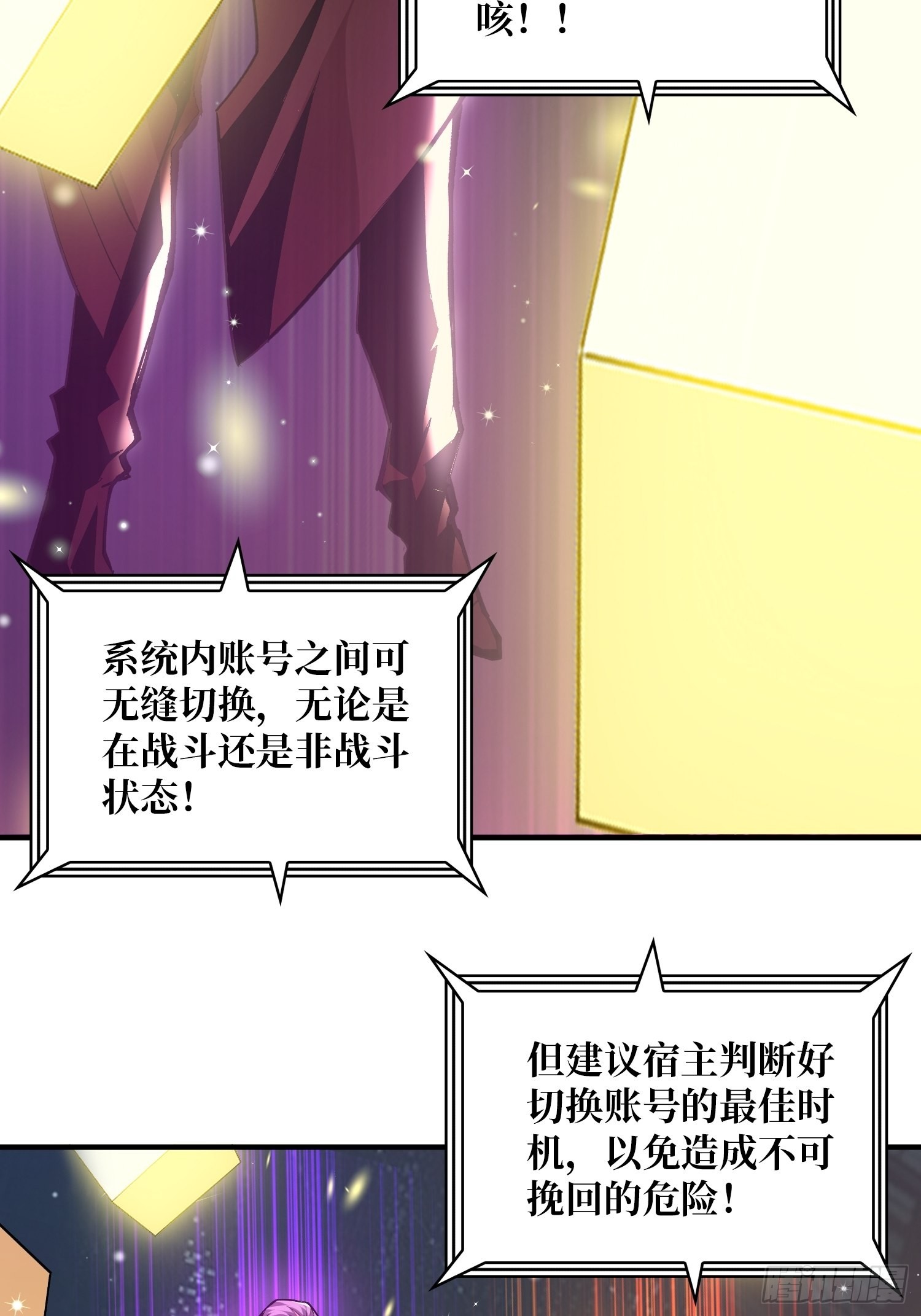 6mh9.cmo开局就有王者账号漫画,人不为财？1图