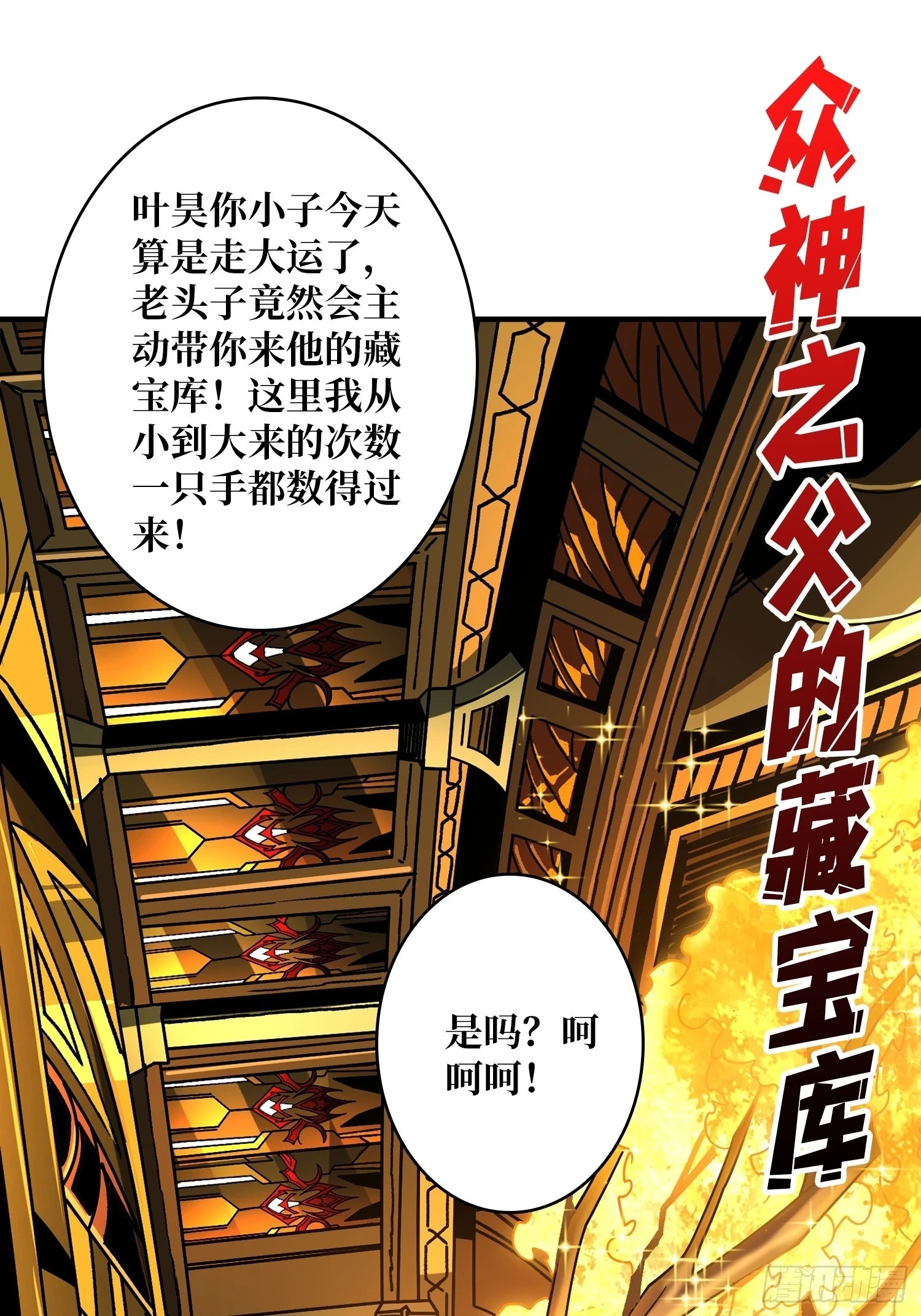 开局就有王者账号漫画免费阅读下拉式百年漫画漫画,恶魔位面2图