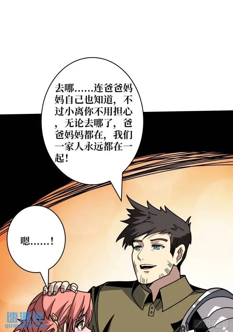 开局就有王者账号漫画免费腾讯漫画,重现的古代科学1图