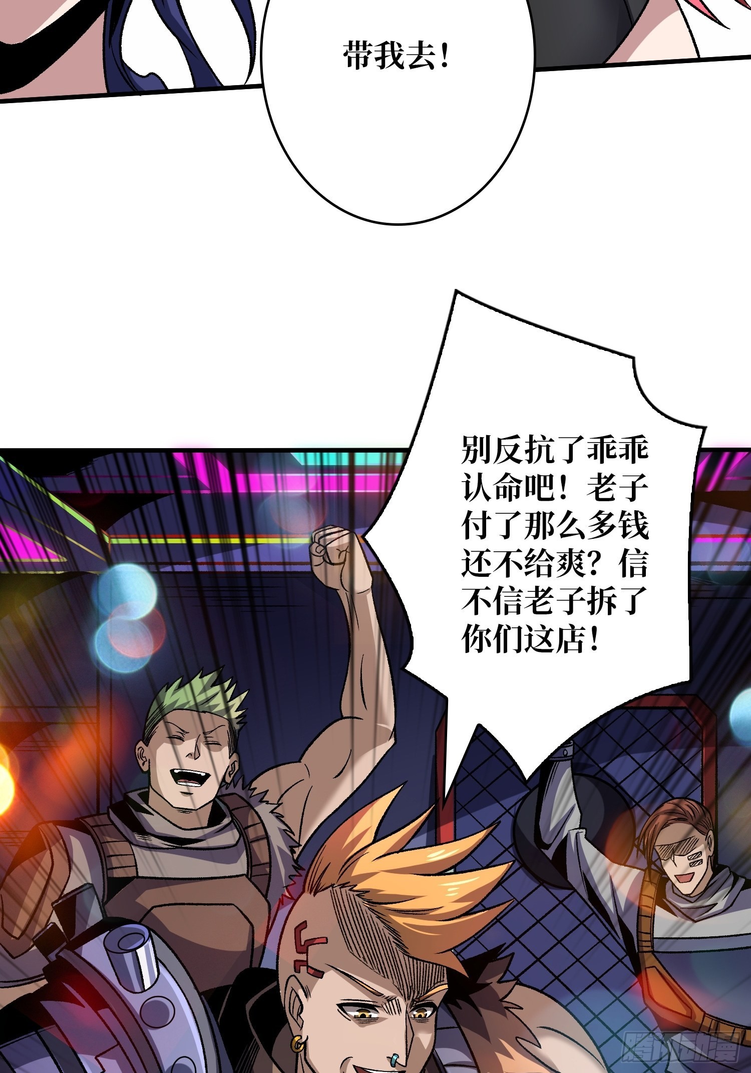 开局就有王者账号有小说吗?漫画,靠魅力说话2图