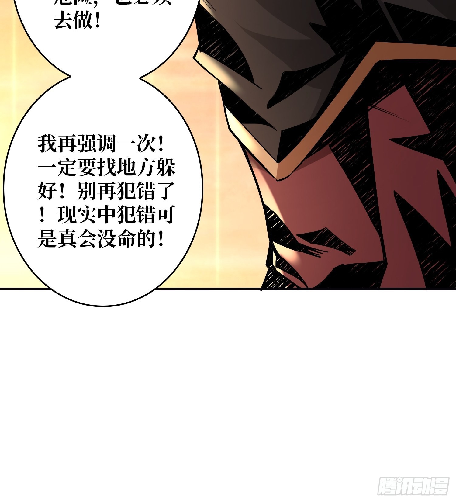 开局就有王者账号漫画下拉式酷漫画漫画,善恶一念间2图