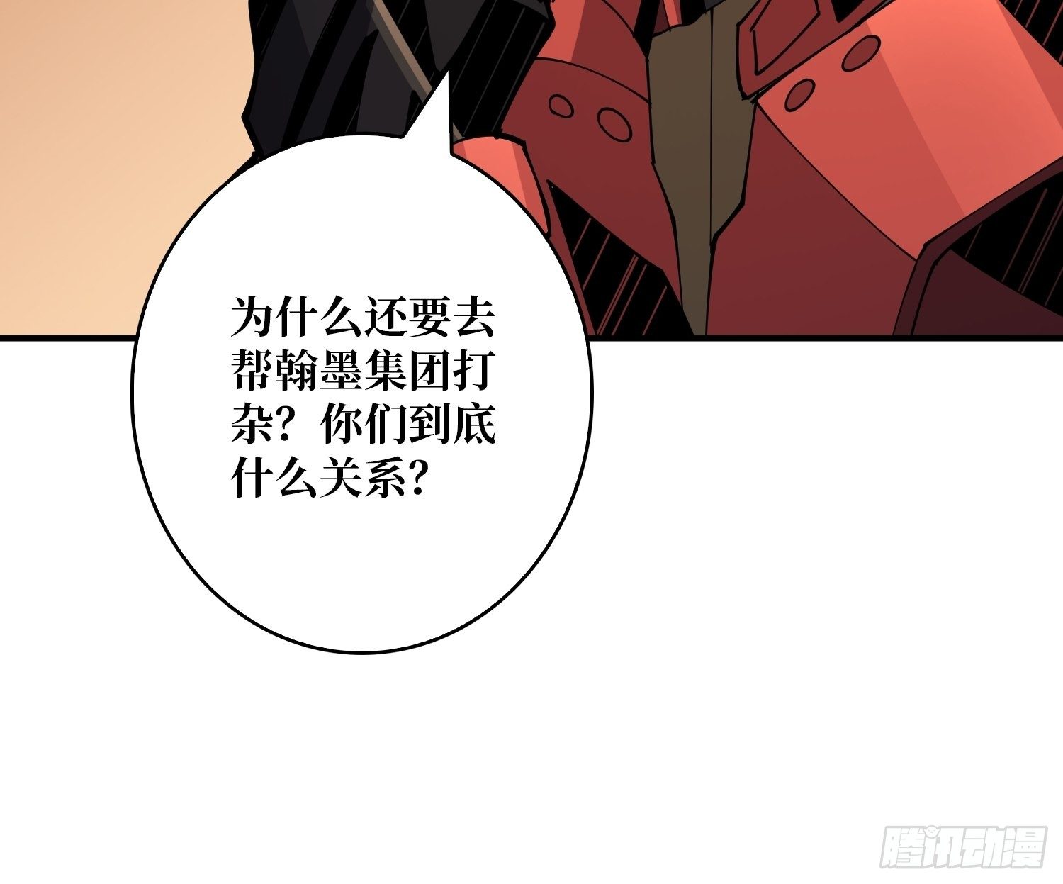 开局就有王者账号漫画在哪里看漫画,100万经验值2图