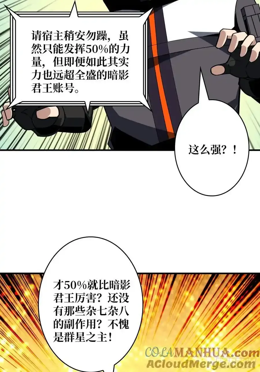 开局就有王者账号漫画免费下拉式六漫画奇漫屋漫画,堕天使之境1图