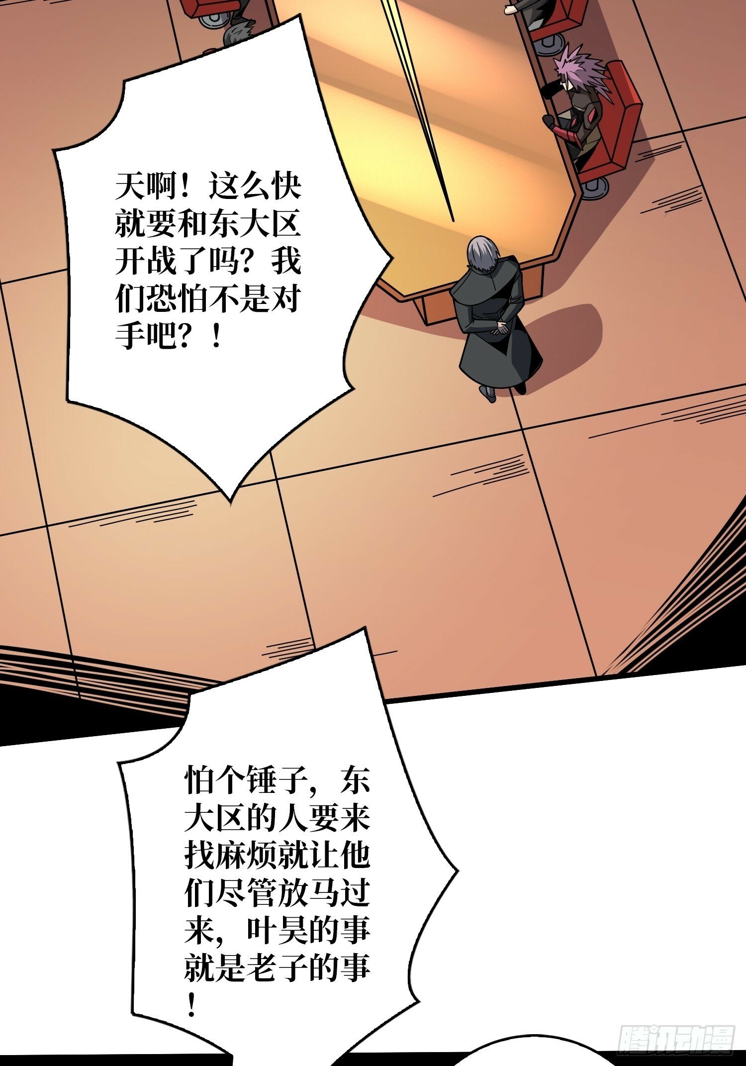 开局就有王者账号漫画下拉式酷漫画漫画,基建狂魔1图