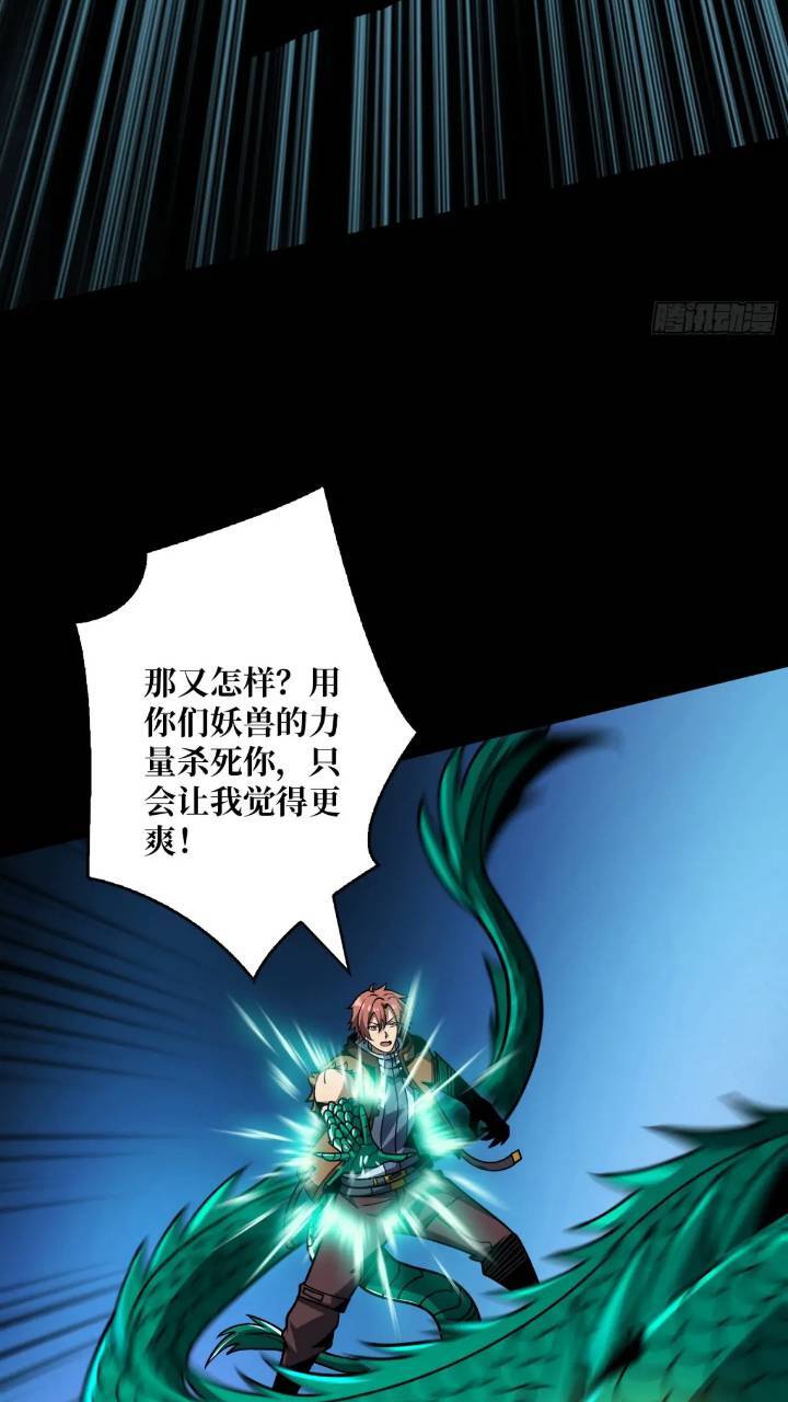 开局就有王者账号合集解说漫画,斩断过往2图