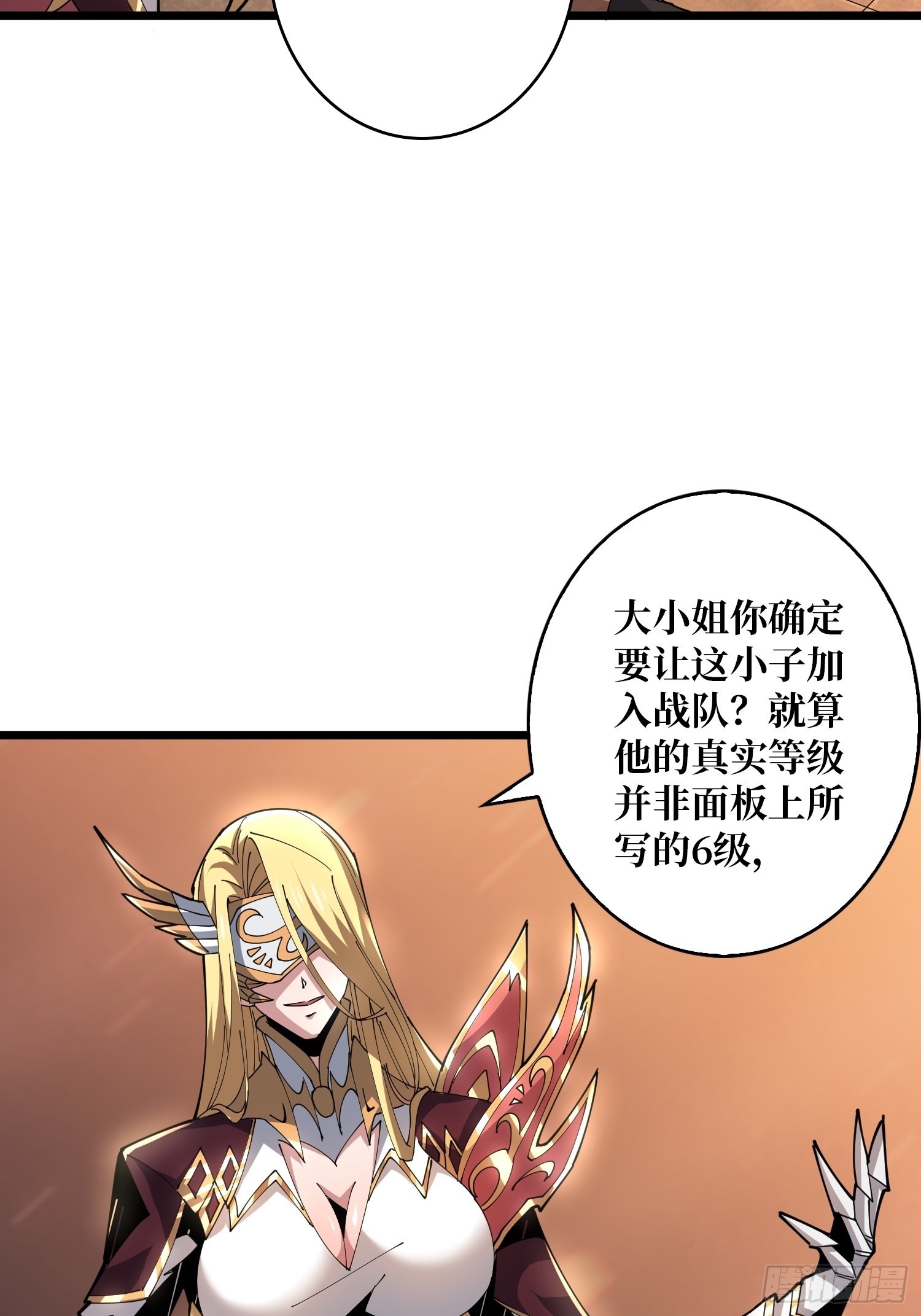 开局就有王者账号漫画免费观看漫画,王者战队1图