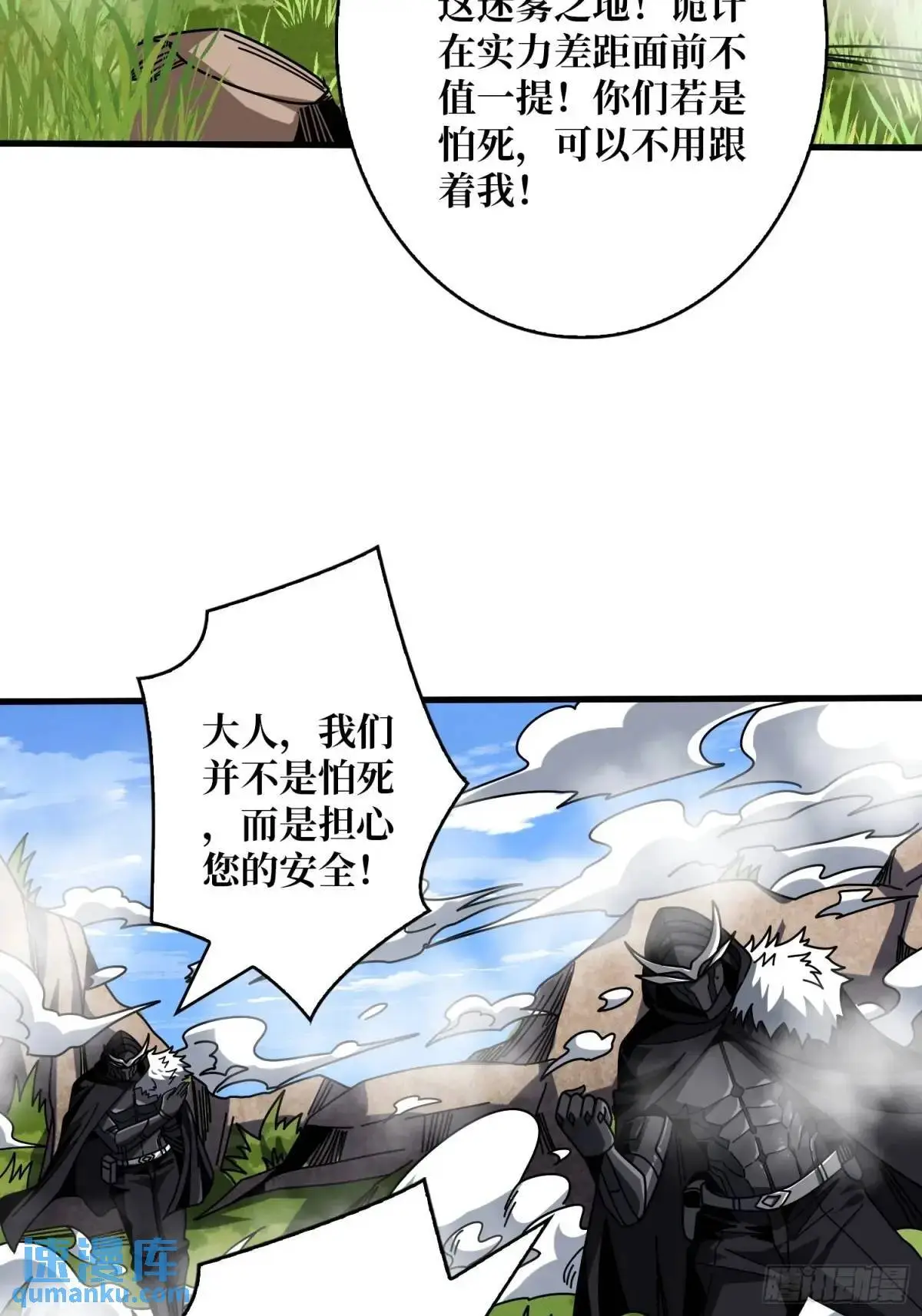 开局就有王者账号漫画免费阅读下拉式奇漫屋漫画,地球OL2图