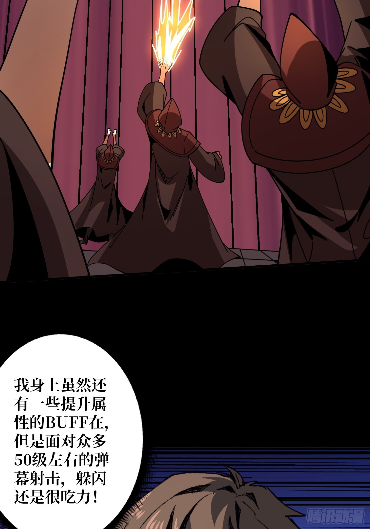 开局就有王者账号有小说吗?漫画,神之代罚者2图