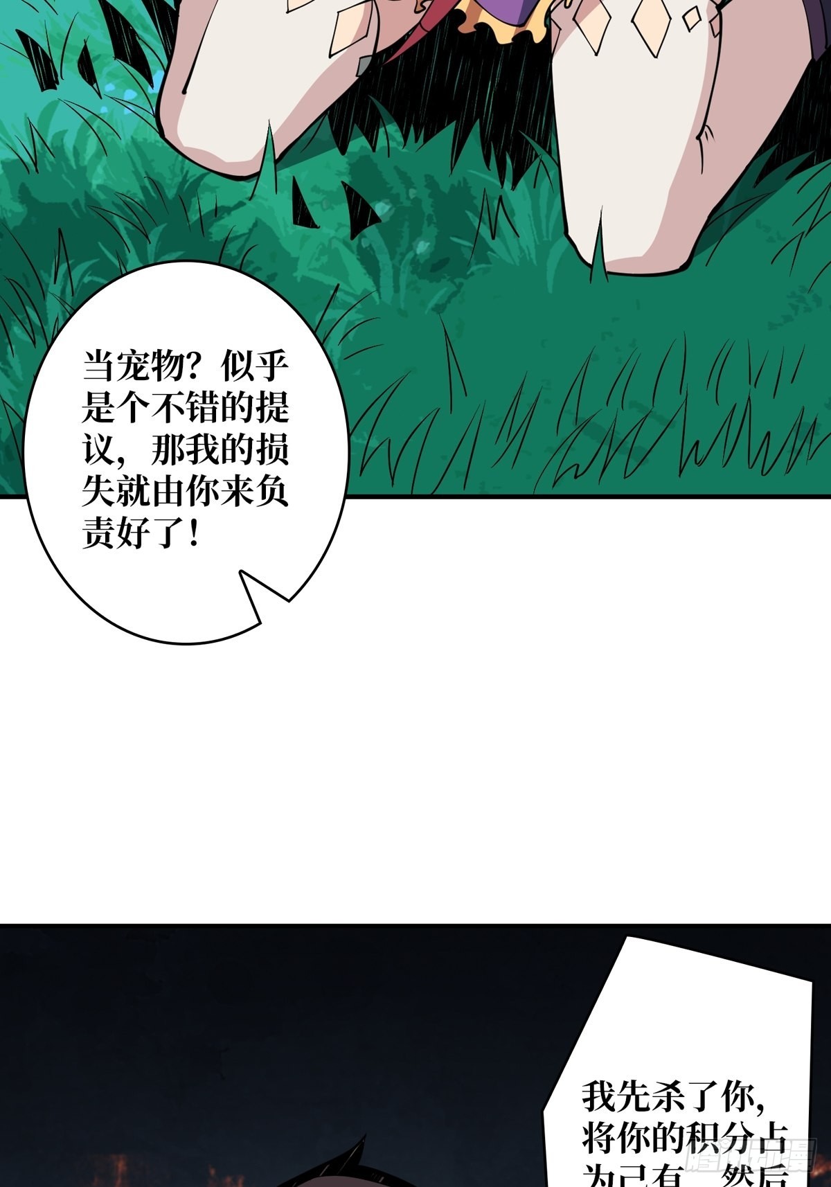 开局就有王者账号漫画免费漫画,欧皇阮甜甜1图