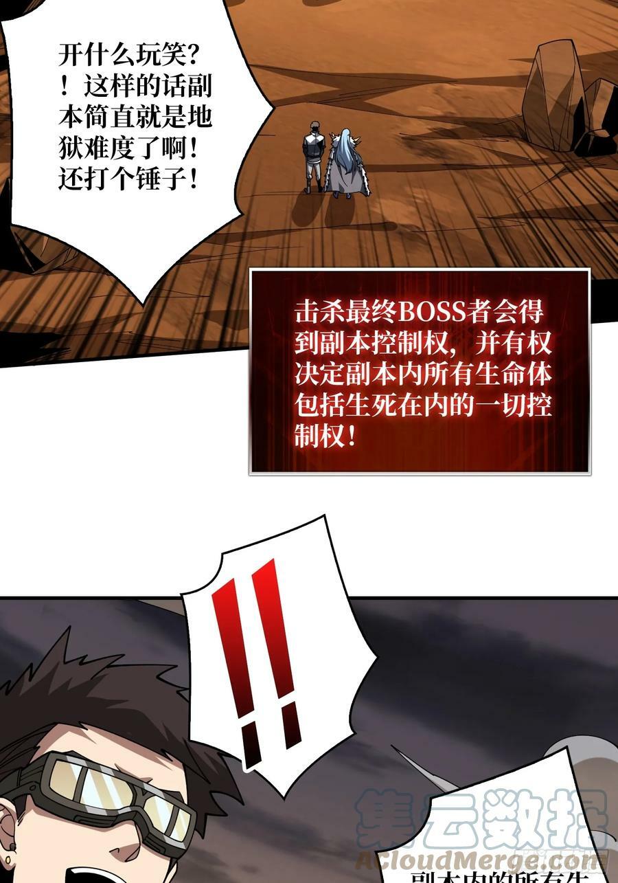 开局就有王者账号小说叫什么漫画,到底谁才是恶魔？1图