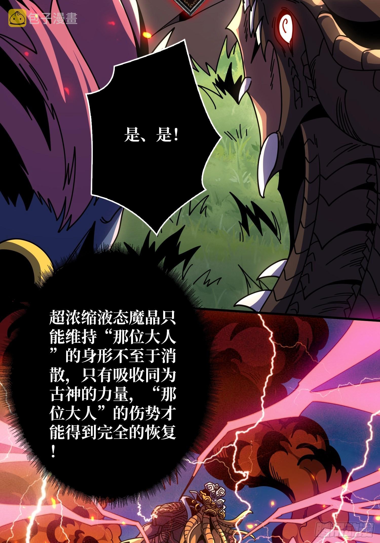 开局就有王者账号漫画下拉式古古漫画漫画,归一的阴谋1图