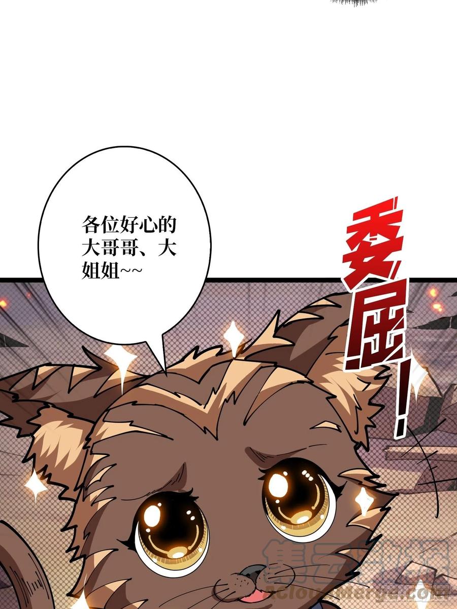 开局就有王者账号第一集漫画,猎手与猎物2图