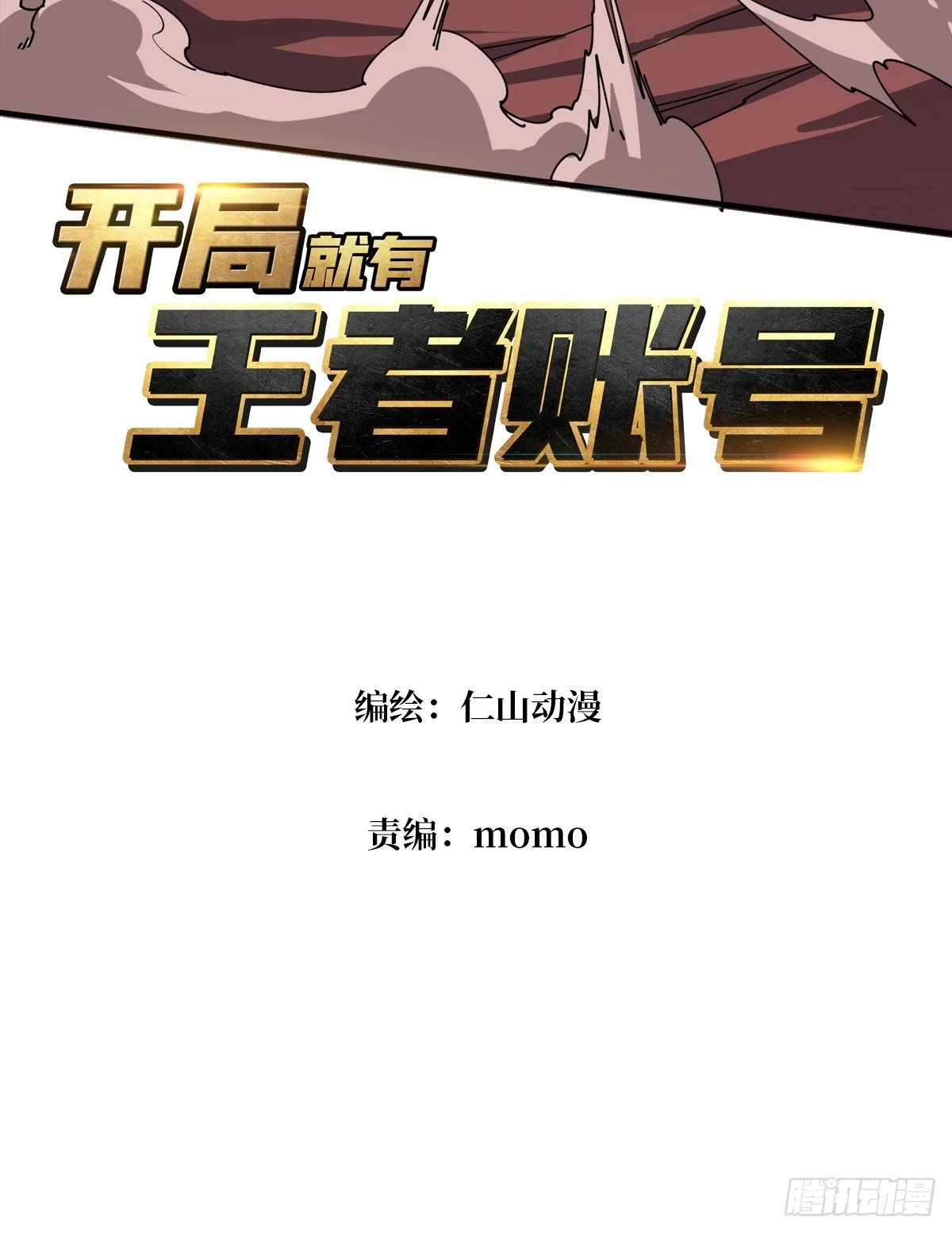 开局就有王者账号漫画免费阅读下拉式百年漫画漫画,玛丽莲的抉择1图