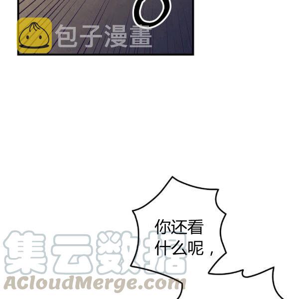 影子皇妃漫画,第40话 重遇孽缘2图
